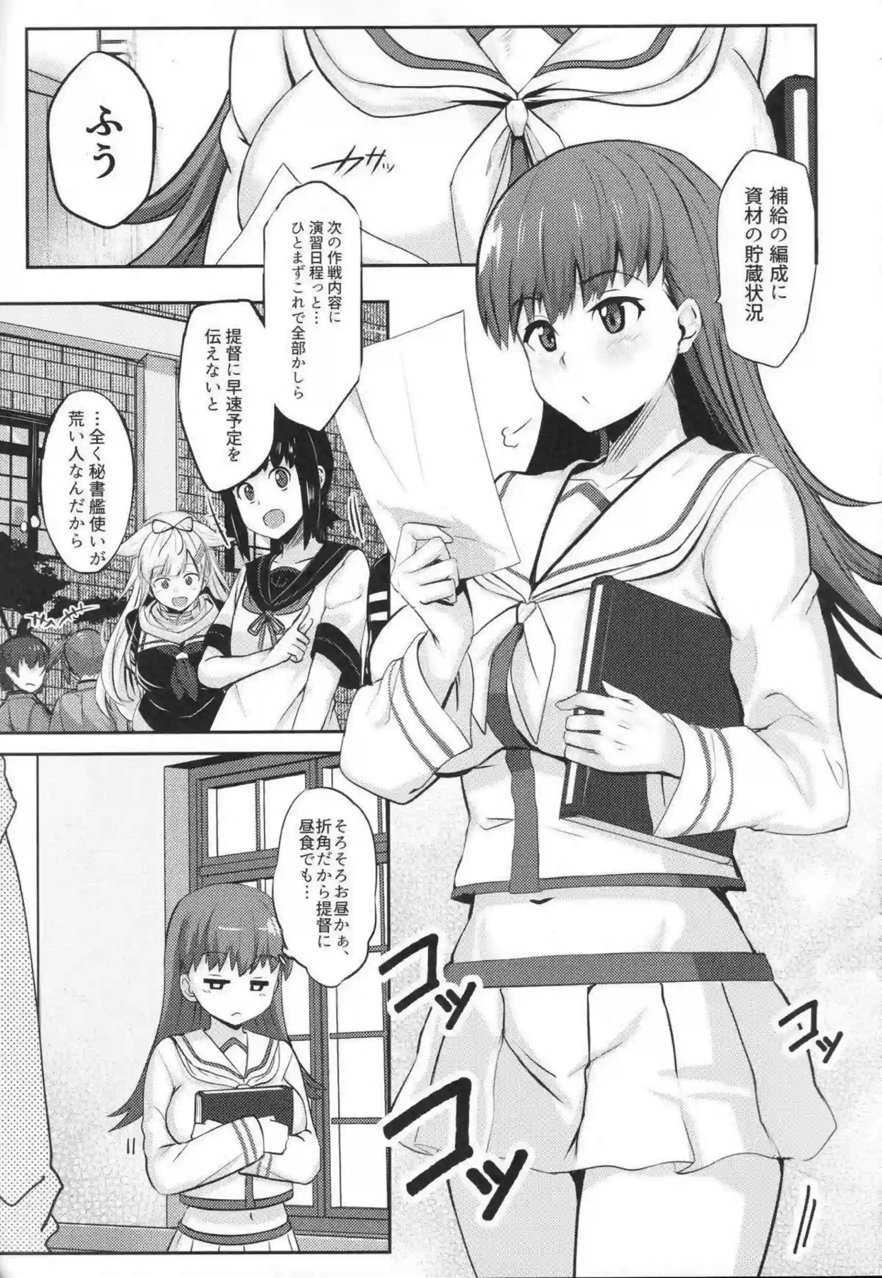 大井がはしたない声を漏らしながらおっぱいを弄られる！ パイズリ奉仕で精液を搾り取る！ - PAGE 002