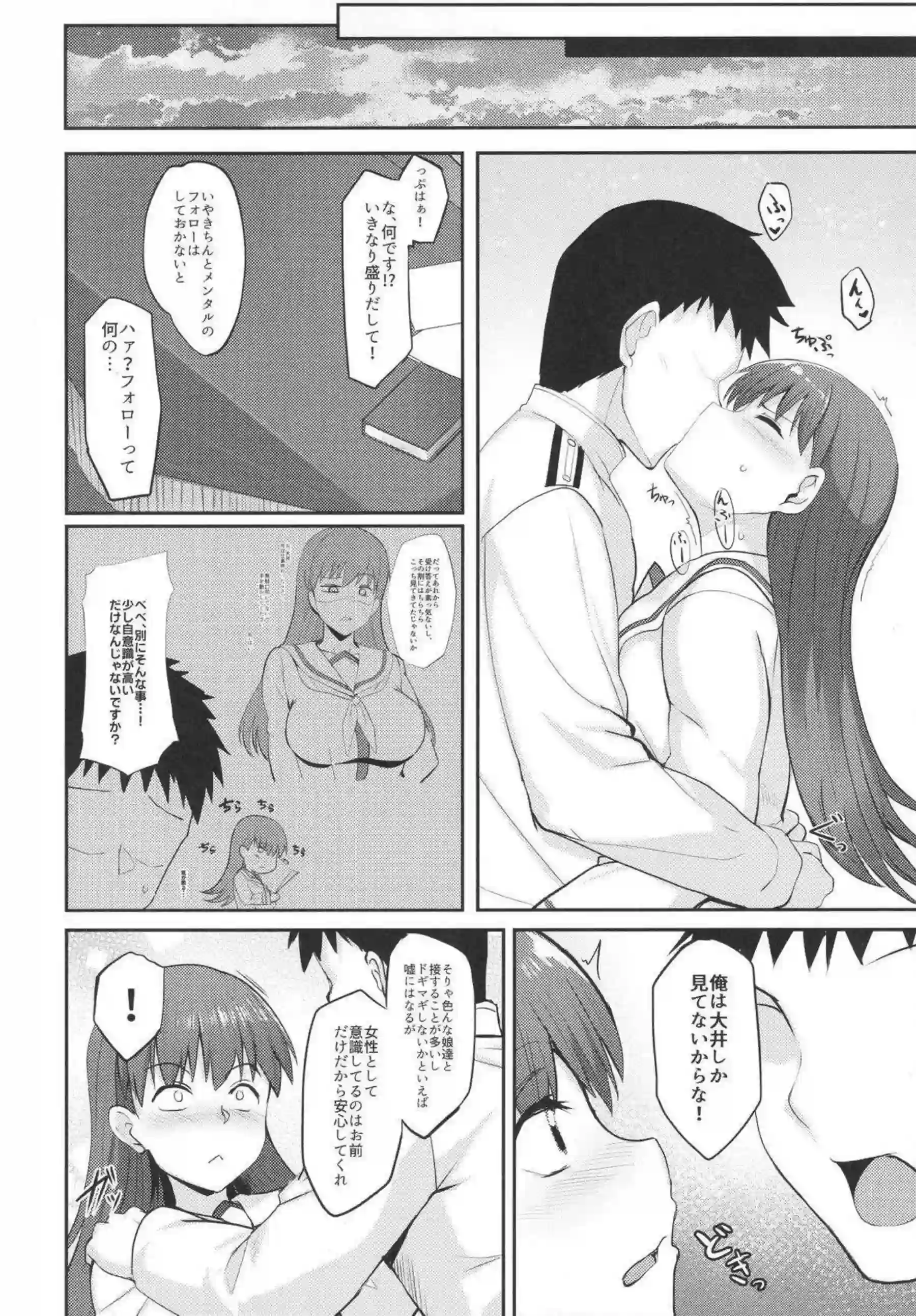 大井がはしたない声を漏らしながらおっぱいを弄られる！ パイズリ奉仕で精液を搾り取る！ - PAGE 005