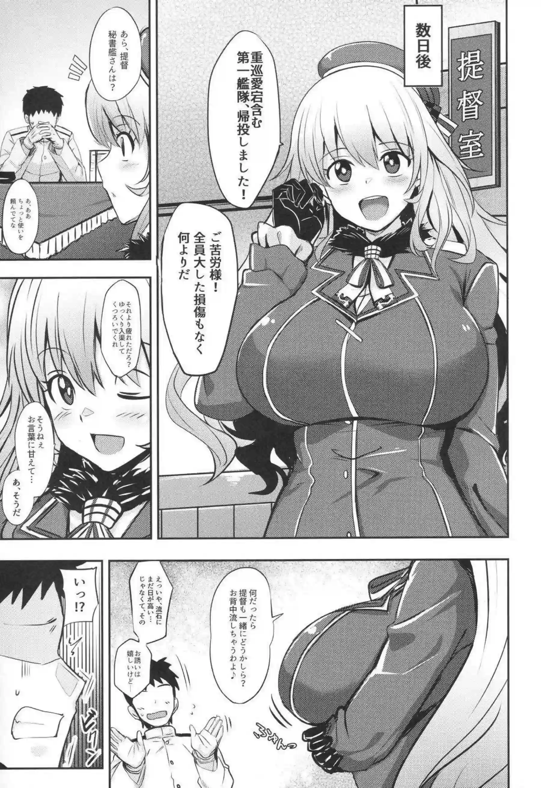 大井がはしたない声を漏らしながらおっぱいを弄られる！ パイズリ奉仕で精液を搾り取る！ - PAGE 024