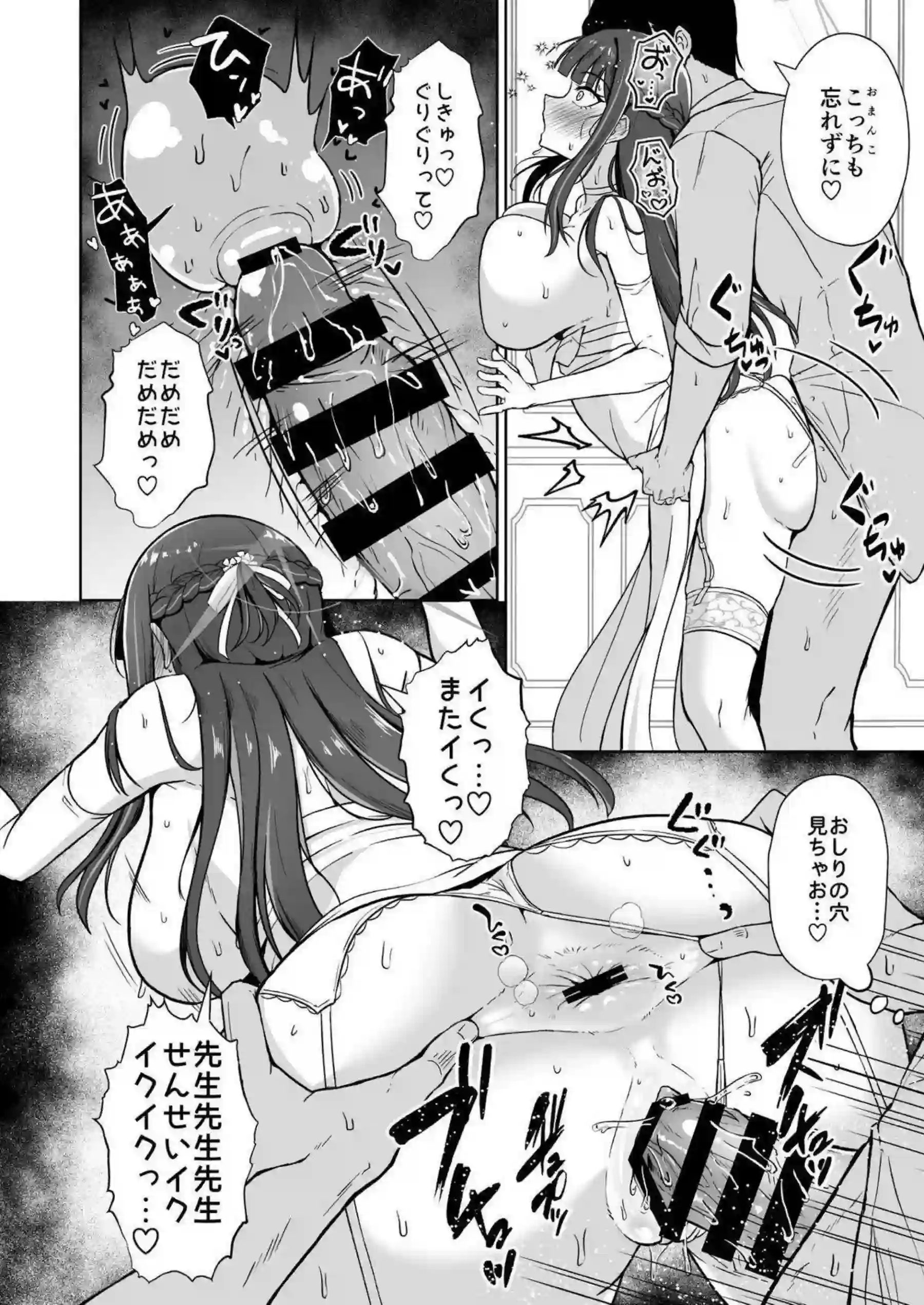 錠前サオリがドレス姿でお姫様になる！ 先生が甘やかしえっちでイチャイチャする！ - PAGE 013
