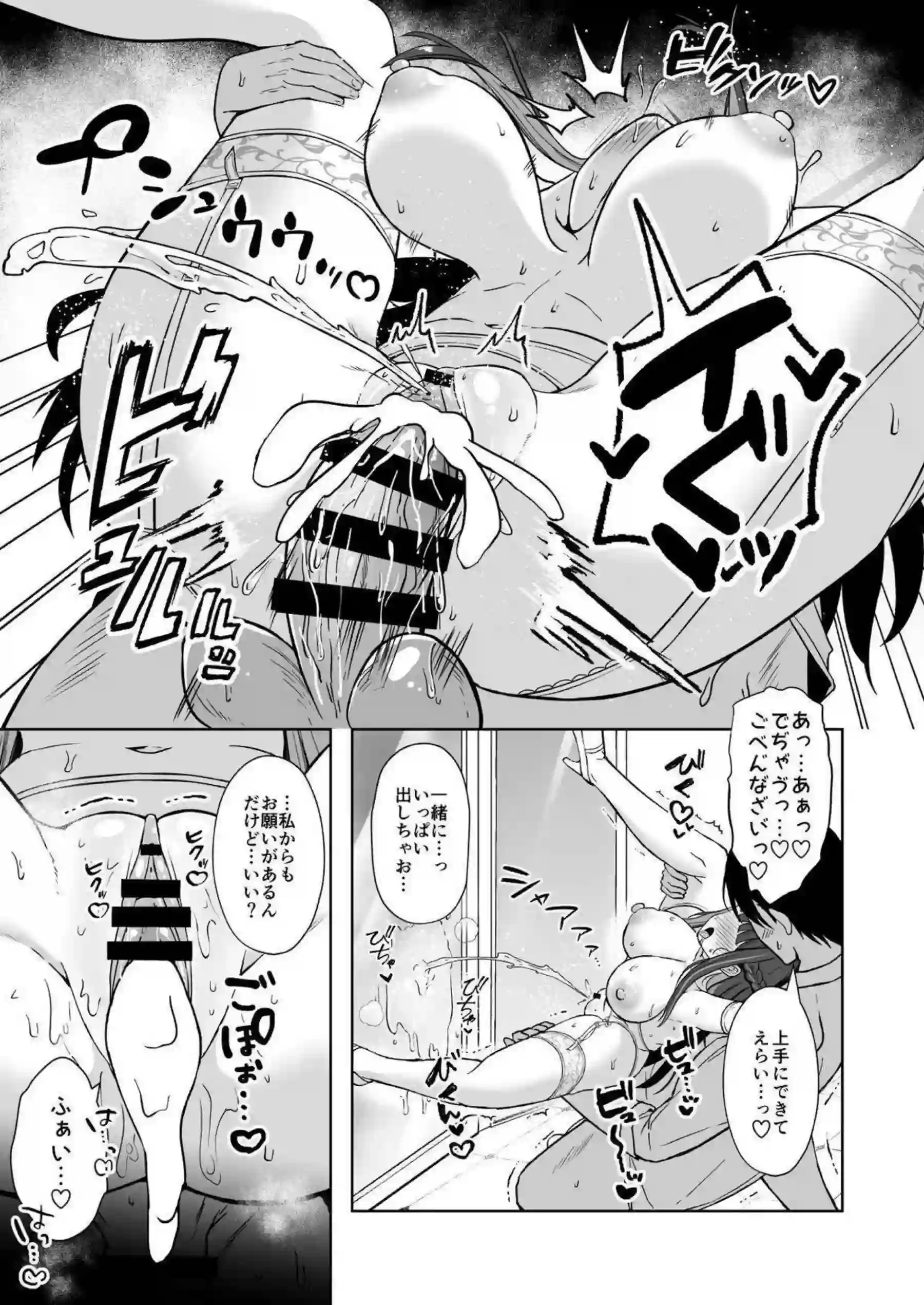 錠前サオリがドレス姿でお姫様になる！ 先生が甘やかしえっちでイチャイチャする！ - PAGE 018