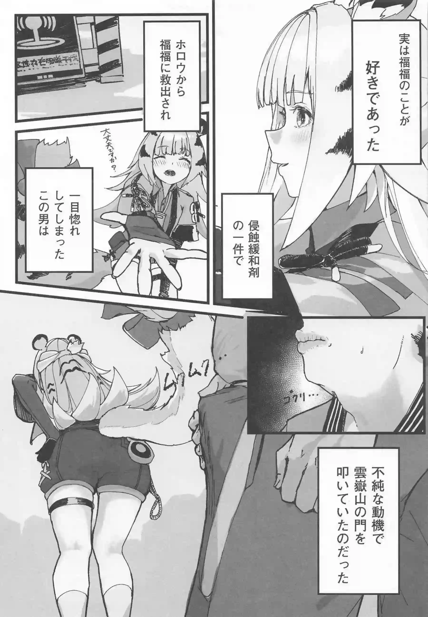 橘福福がエーテリアス化した見習いに襲われる！ 毎晩大姉弟子として愛される！ - PAGE 008