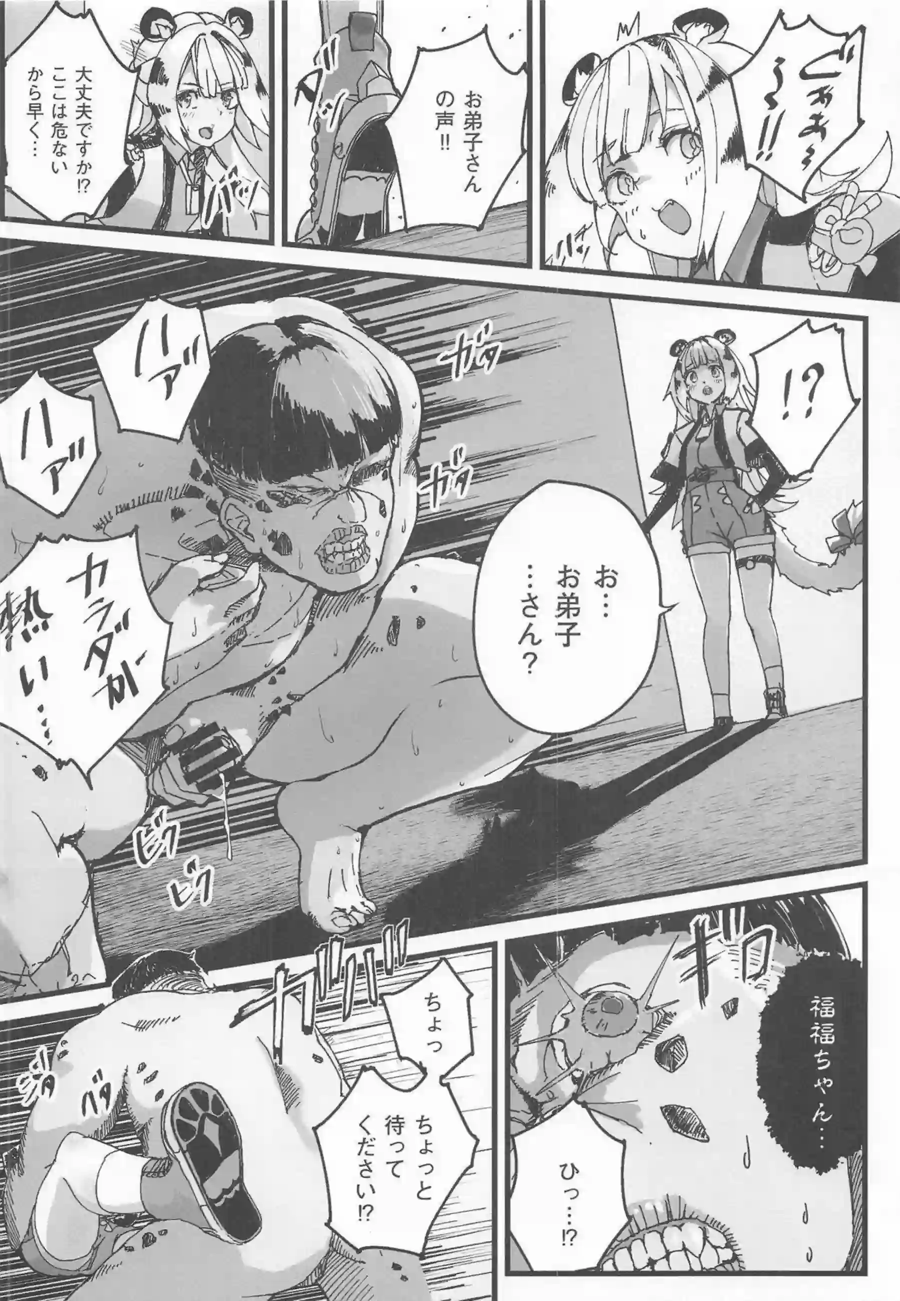 橘福福がエーテリアス化した見習いに襲われる！ 毎晩大姉弟子として愛される！ - PAGE 017