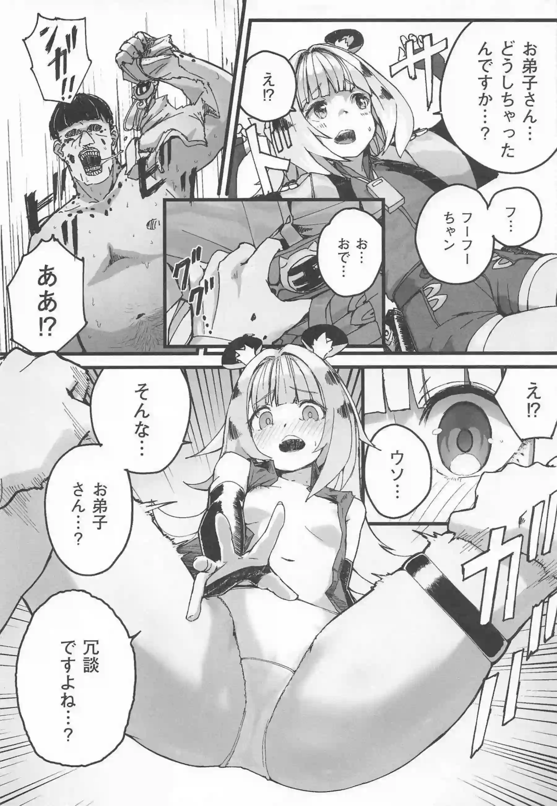 橘福福がエーテリアス化した見習いに襲われる！ 毎晩大姉弟子として愛される！ - PAGE 018