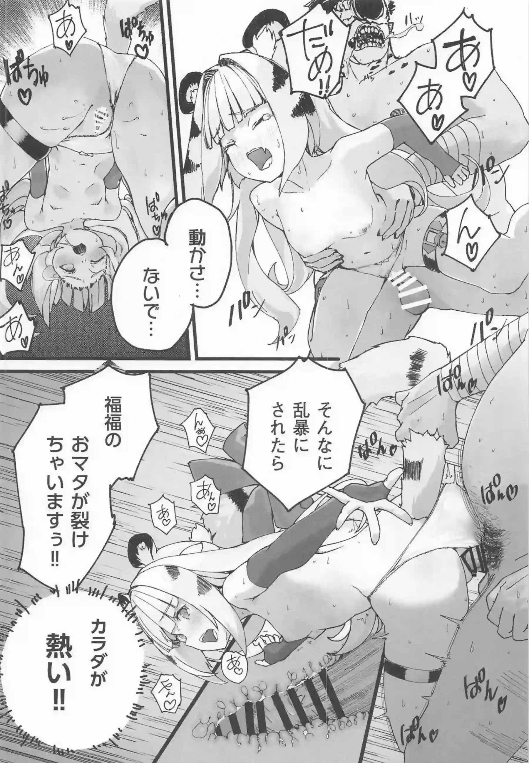 橘福福がエーテリアス化した見習いに襲われる！ 毎晩大姉弟子として愛される！ - PAGE 023