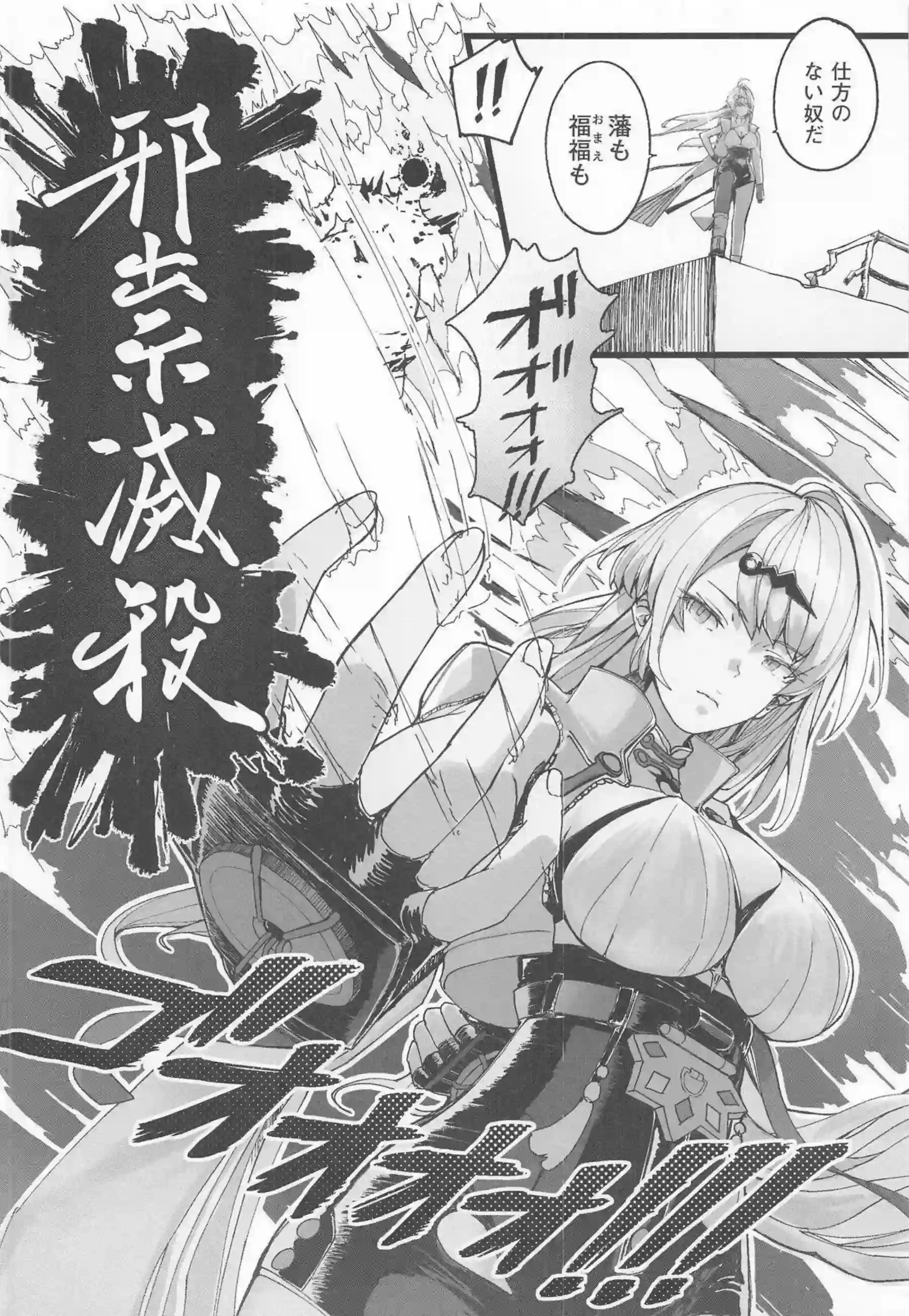 橘福福がエーテリアス化した見習いに襲われる！ 毎晩大姉弟子として愛される！ - PAGE 027