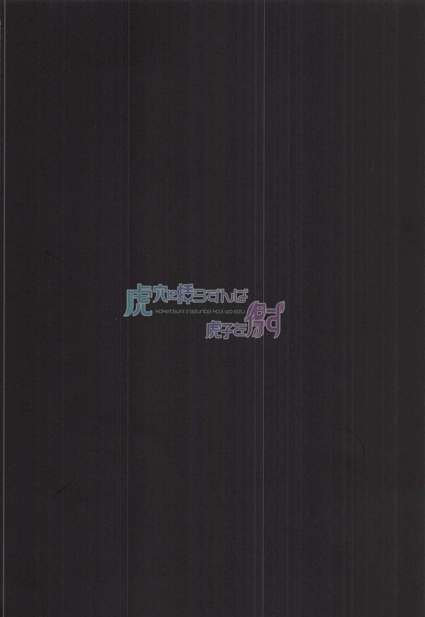 橘福福がエーテリアス化した見習いに襲われる！ 毎晩大姉弟子として愛される！ - PAGE 030