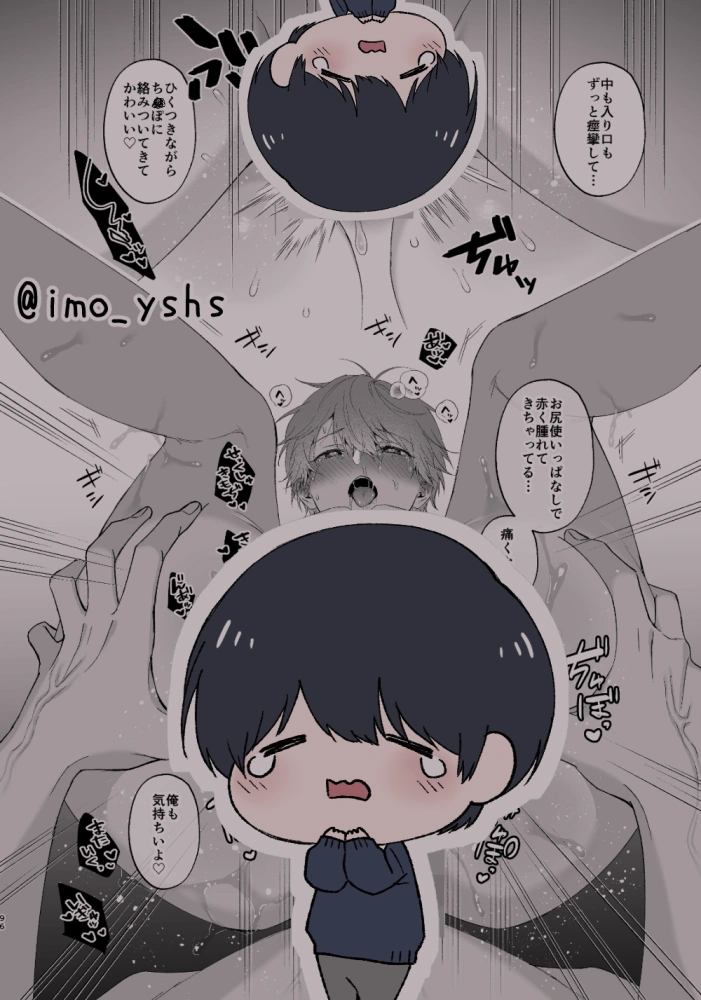 失恋して兄貴に慰められた話[芋畑] - PAGE 008