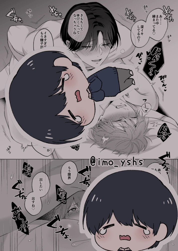 失恋して兄貴に慰められた話[芋畑] - PAGE 009