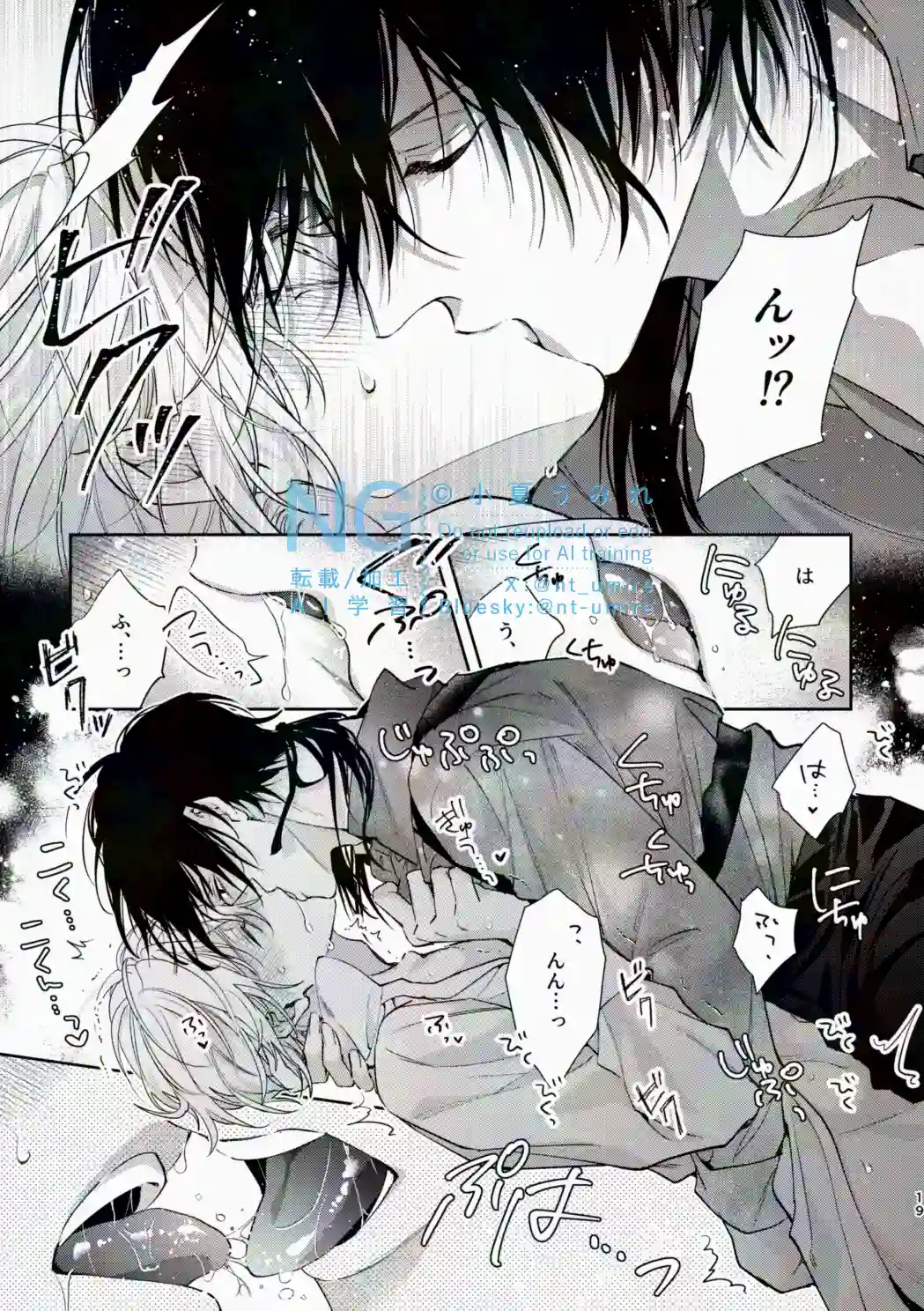 ご主人様の堕とし方～転生した悪役令息は溺愛騎士の執着から逃げられない～[うみれ] - PAGE 016