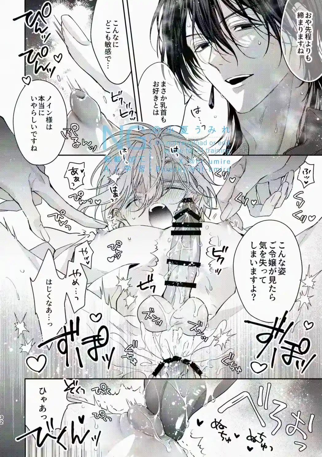 ご主人様の堕とし方～転生した悪役令息は溺愛騎士の執着から逃げられない～[うみれ] - PAGE 020