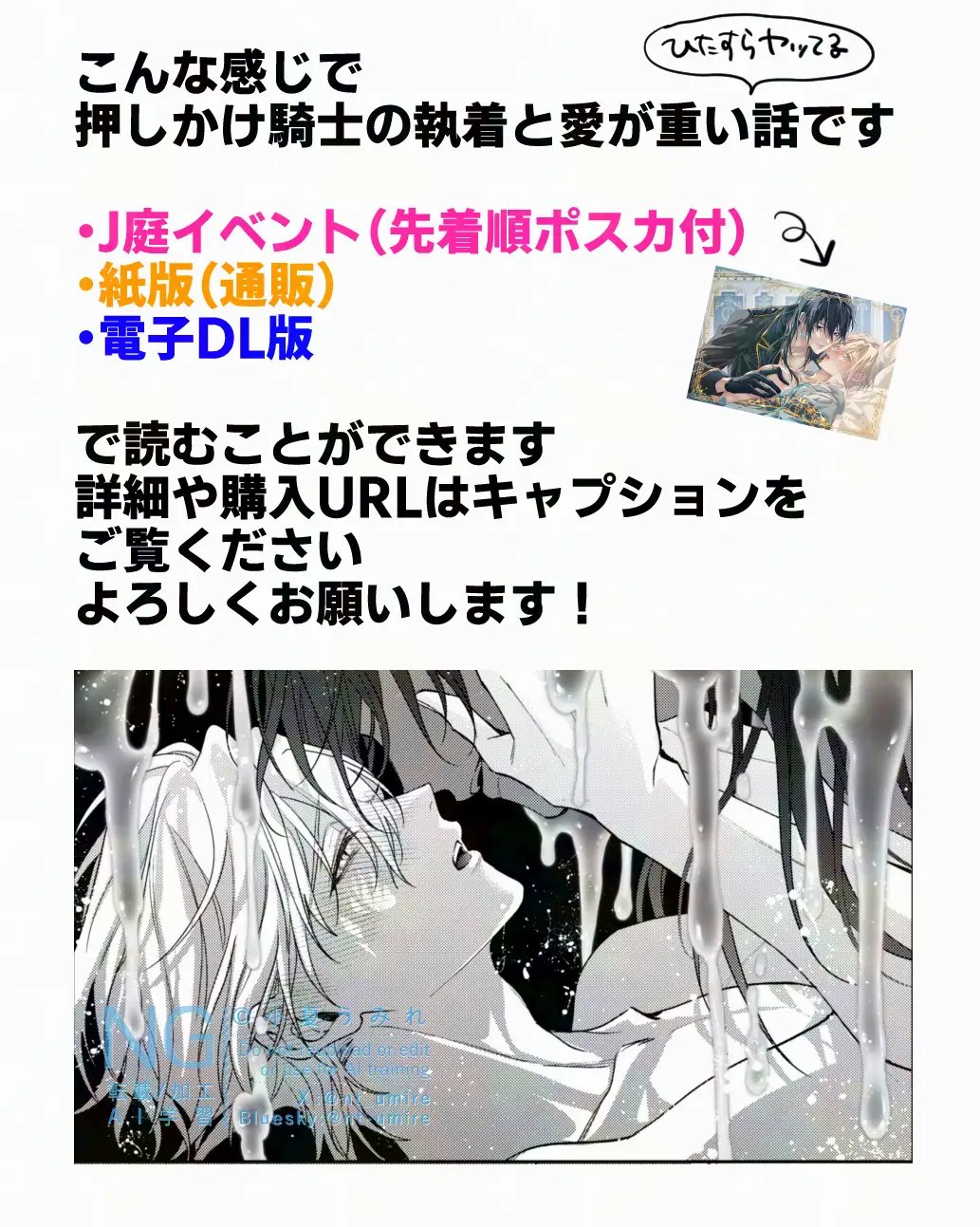 ご主人様の堕とし方～転生した悪役令息は溺愛騎士の執着から逃げられない～[うみれ] - PAGE 023
