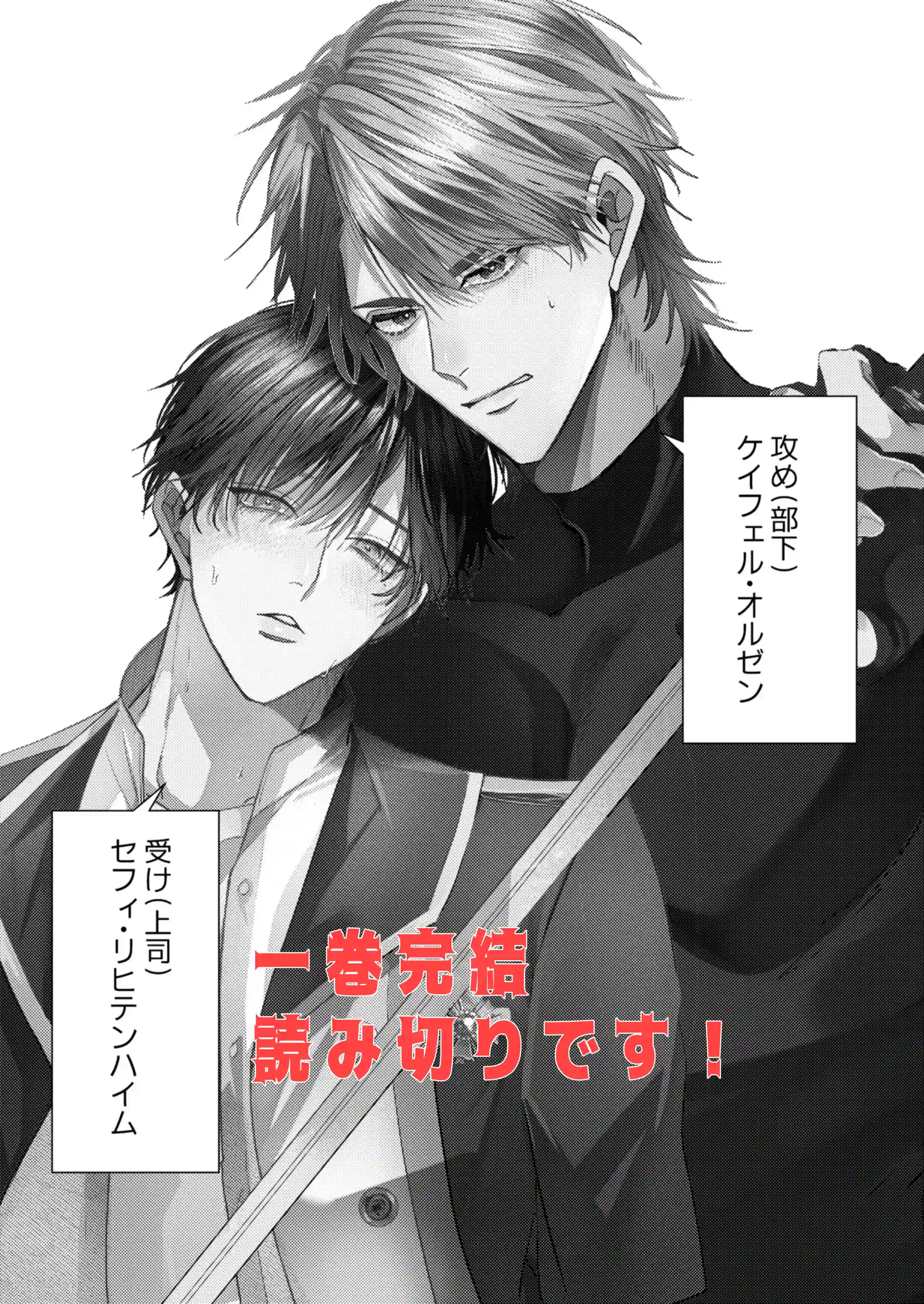 美人上司とエロトラップダンジョンに閉じ込められ[イチA] - PAGE 002