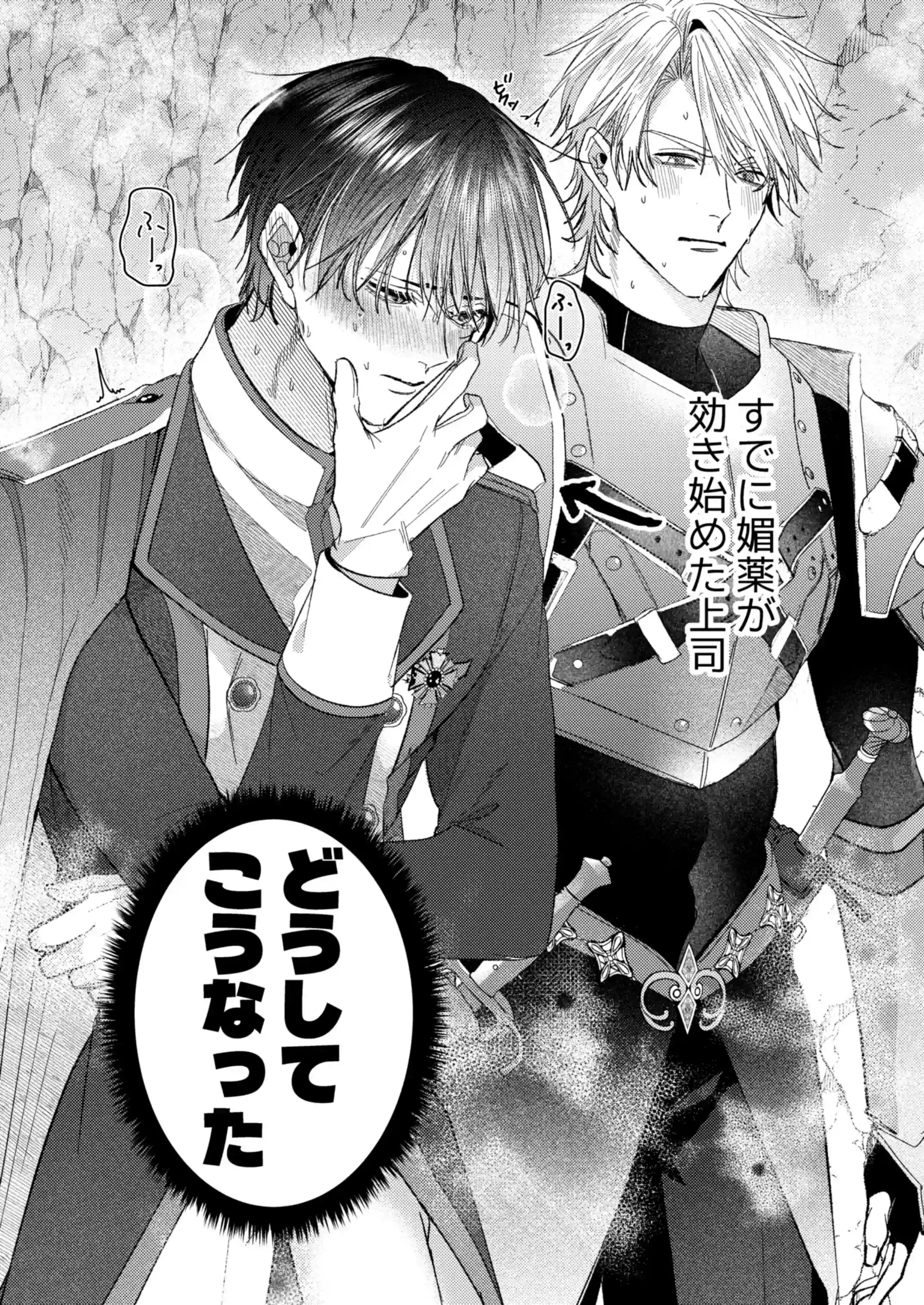 美人上司とエロトラップダンジョンに閉じ込められ[イチA] - PAGE 005