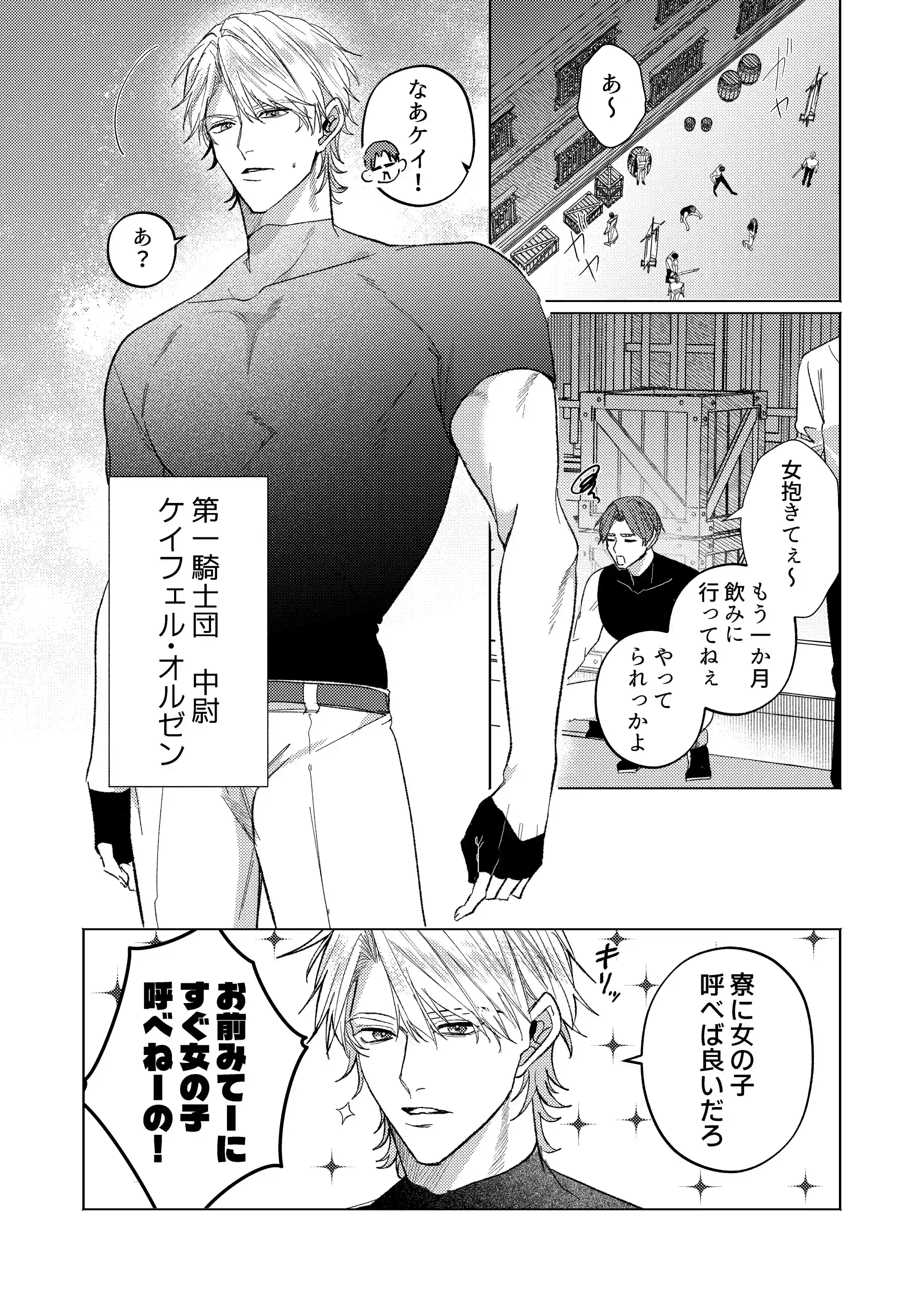 美人上司とエロトラップダンジョンに閉じ込められ[イチA] - PAGE 007