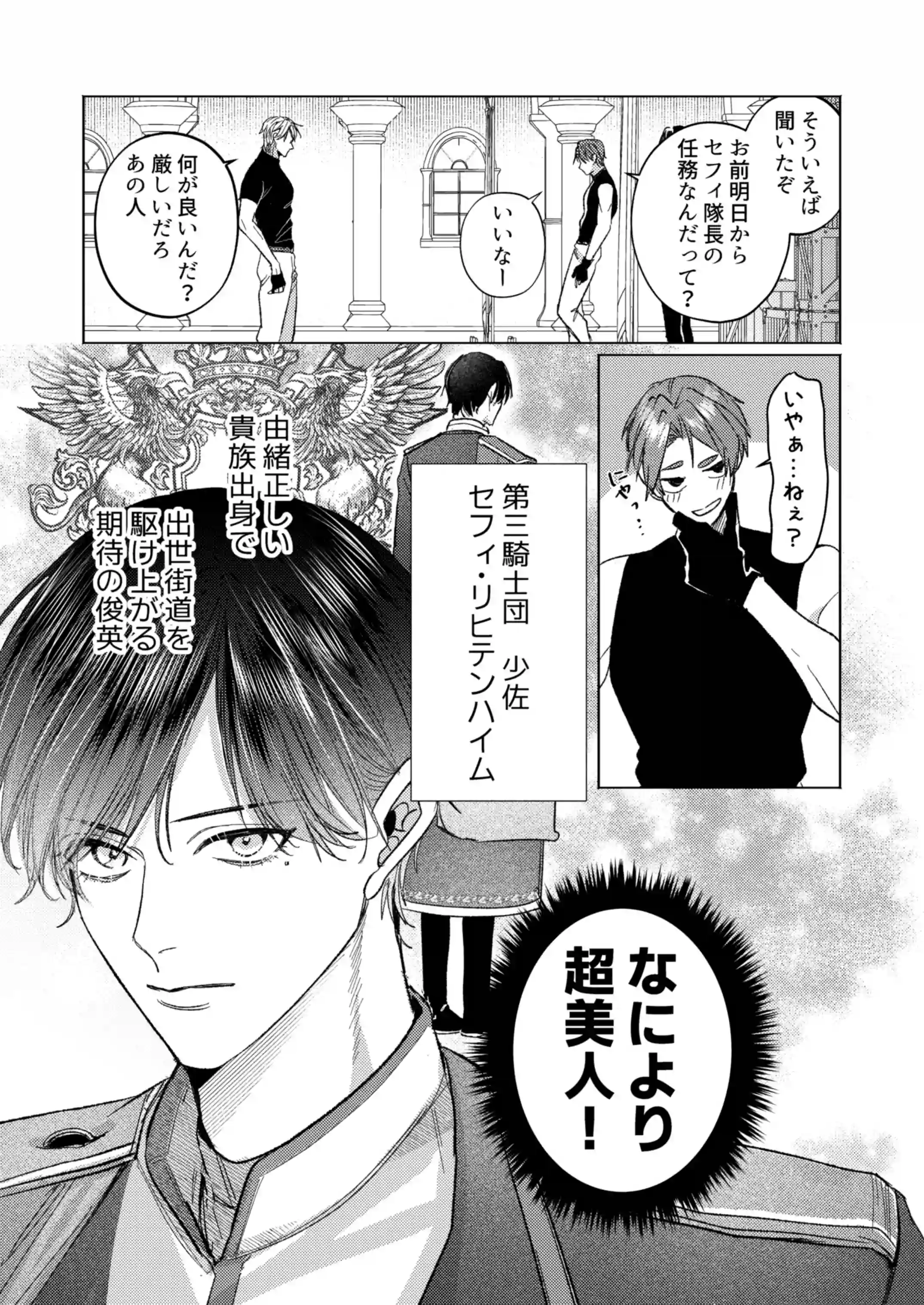 美人上司とエロトラップダンジョンに閉じ込められ[イチA] - PAGE 008