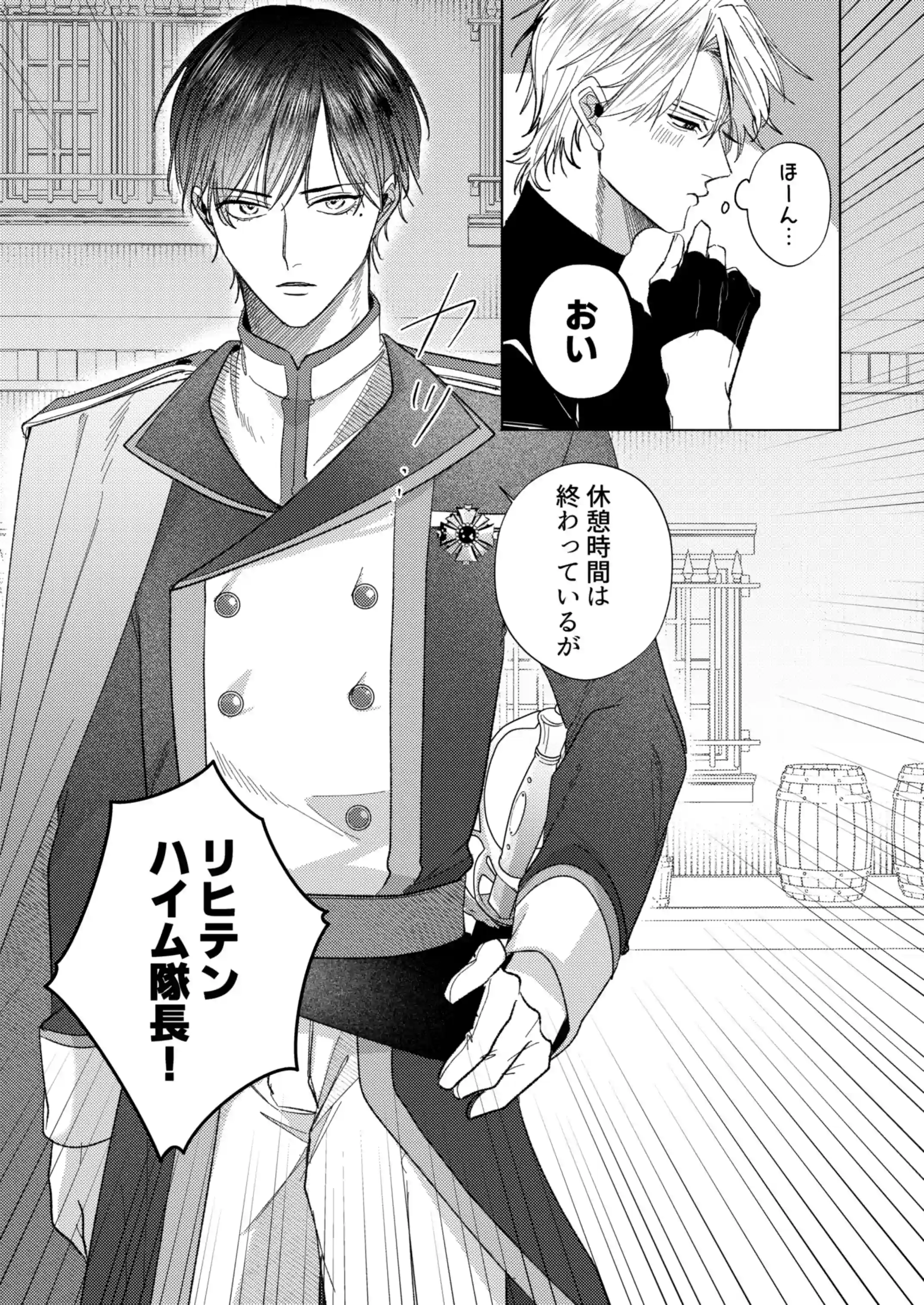 美人上司とエロトラップダンジョンに閉じ込められ[イチA] - PAGE 010