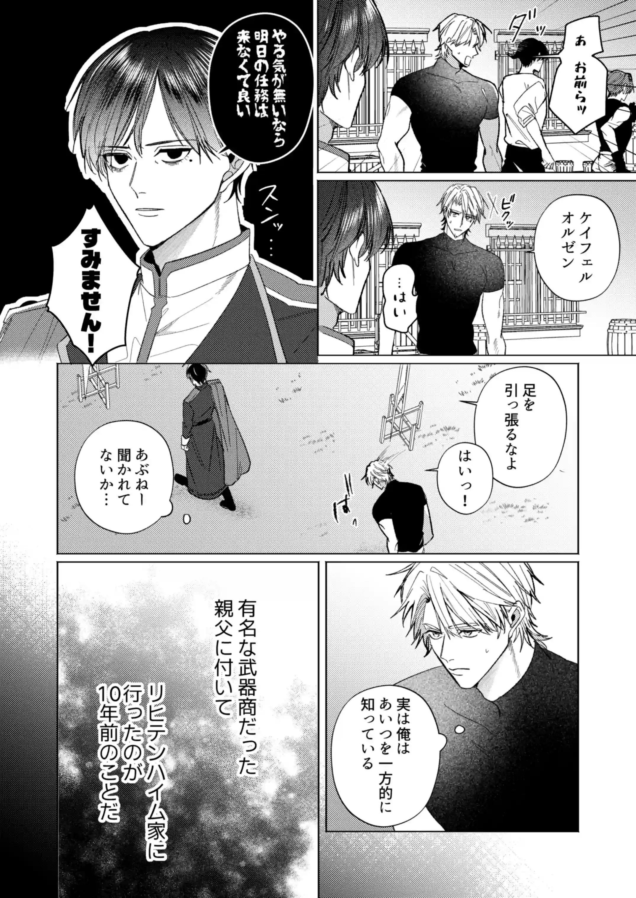 美人上司とエロトラップダンジョンに閉じ込められ[イチA] - PAGE 011