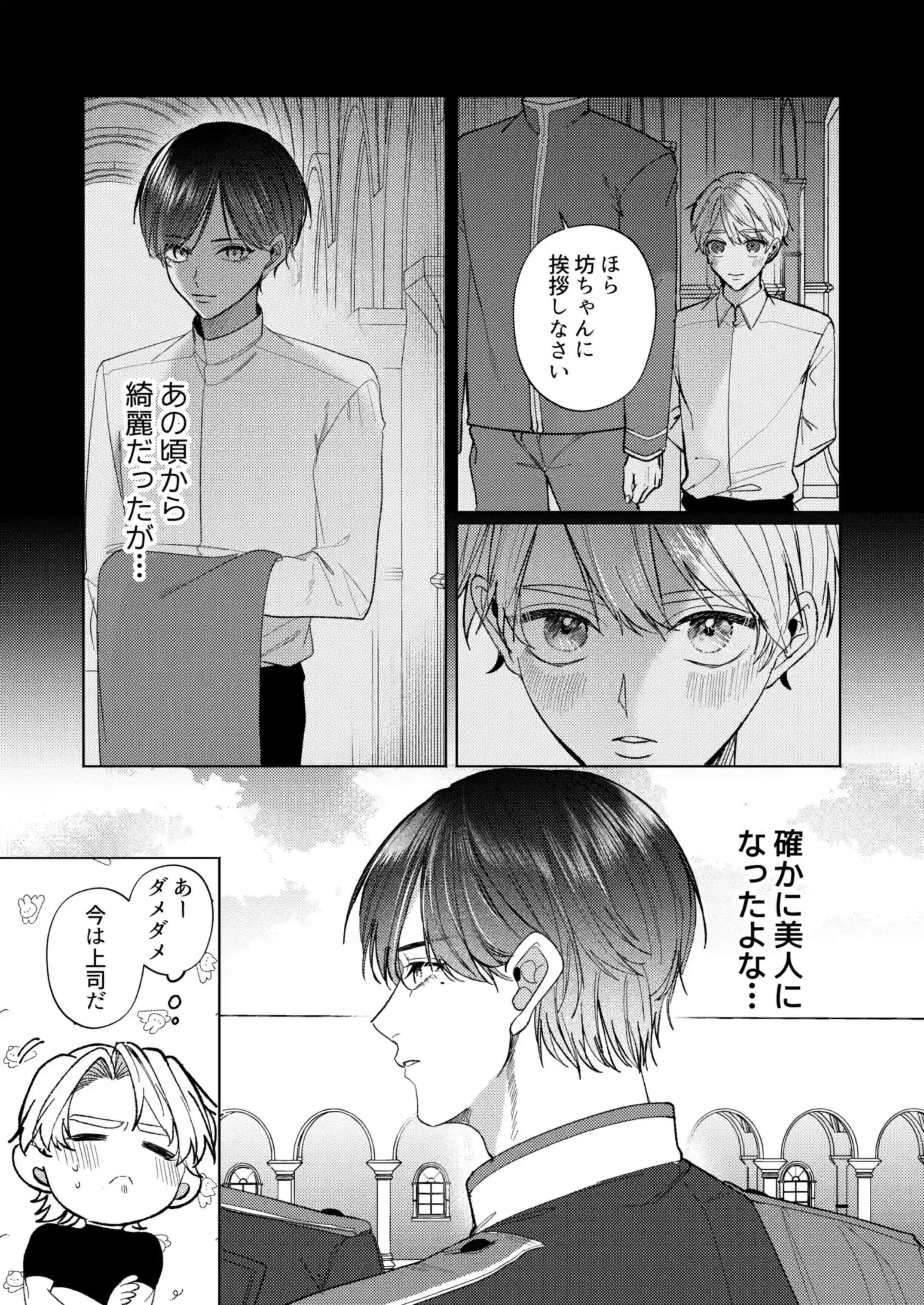 美人上司とエロトラップダンジョンに閉じ込められ[イチA] - PAGE 012
