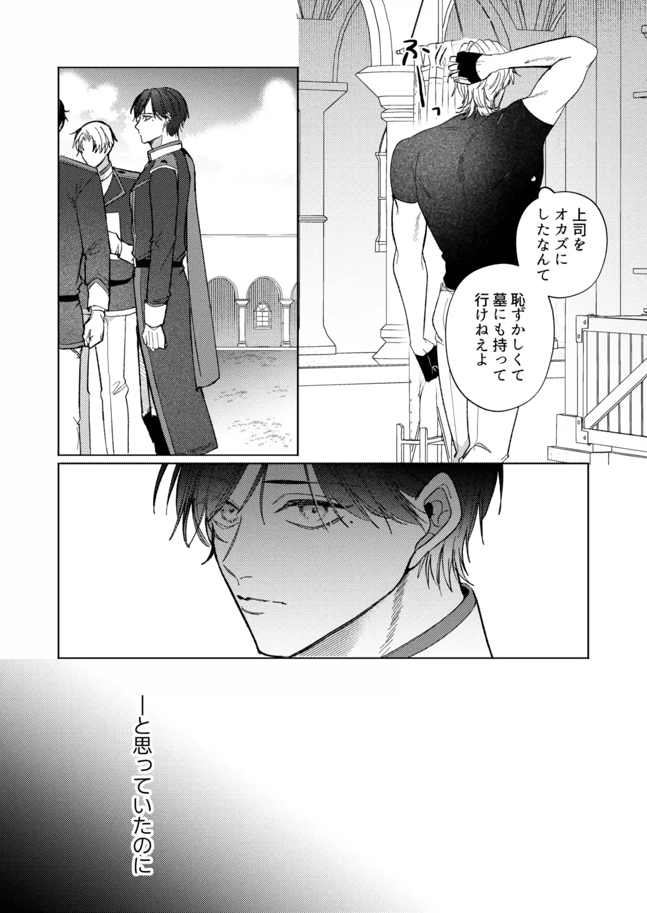 美人上司とエロトラップダンジョンに閉じ込められ[イチA] - PAGE 013
