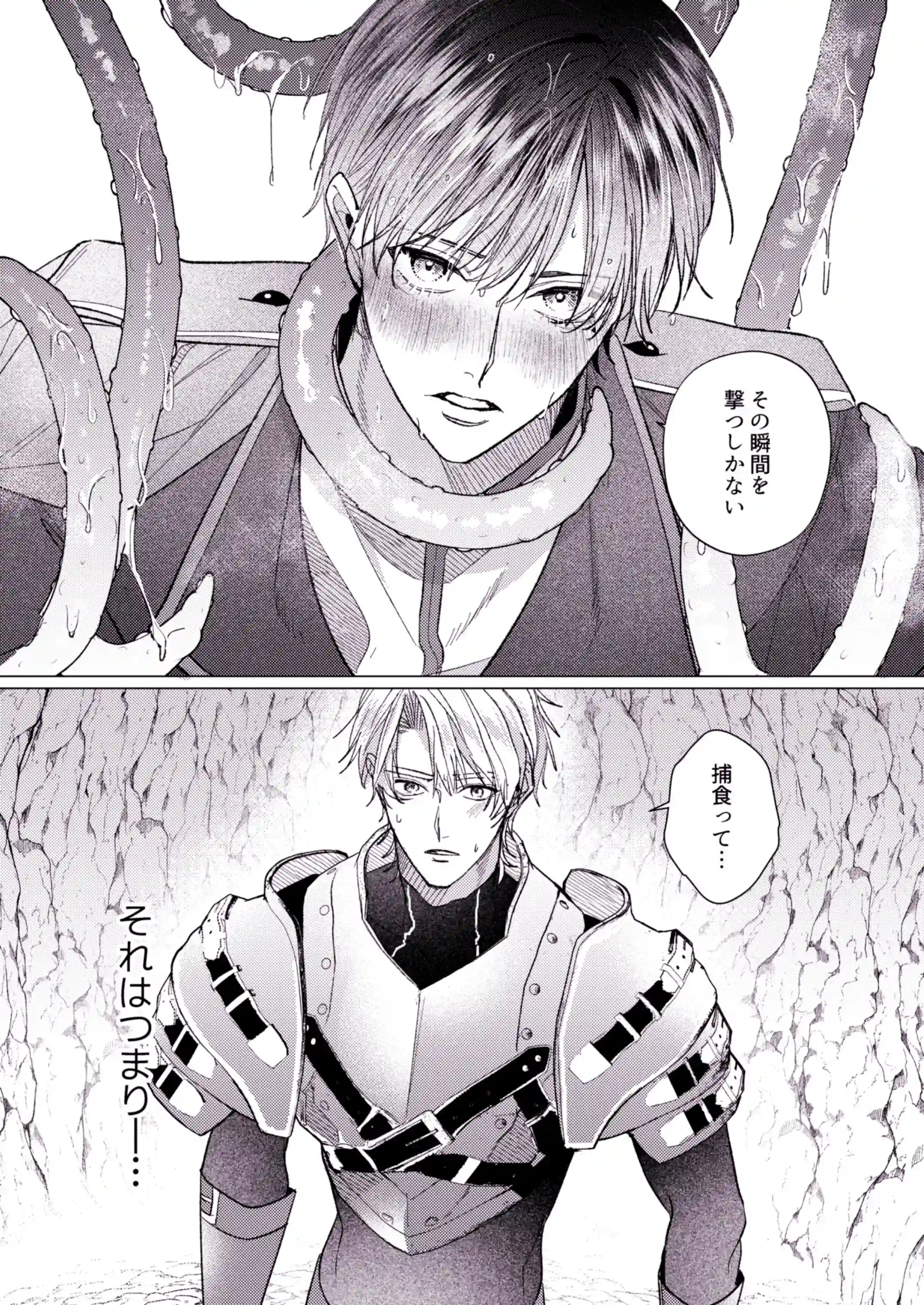 美人上司とエロトラップダンジョンに閉じ込められ[イチA] - PAGE 016