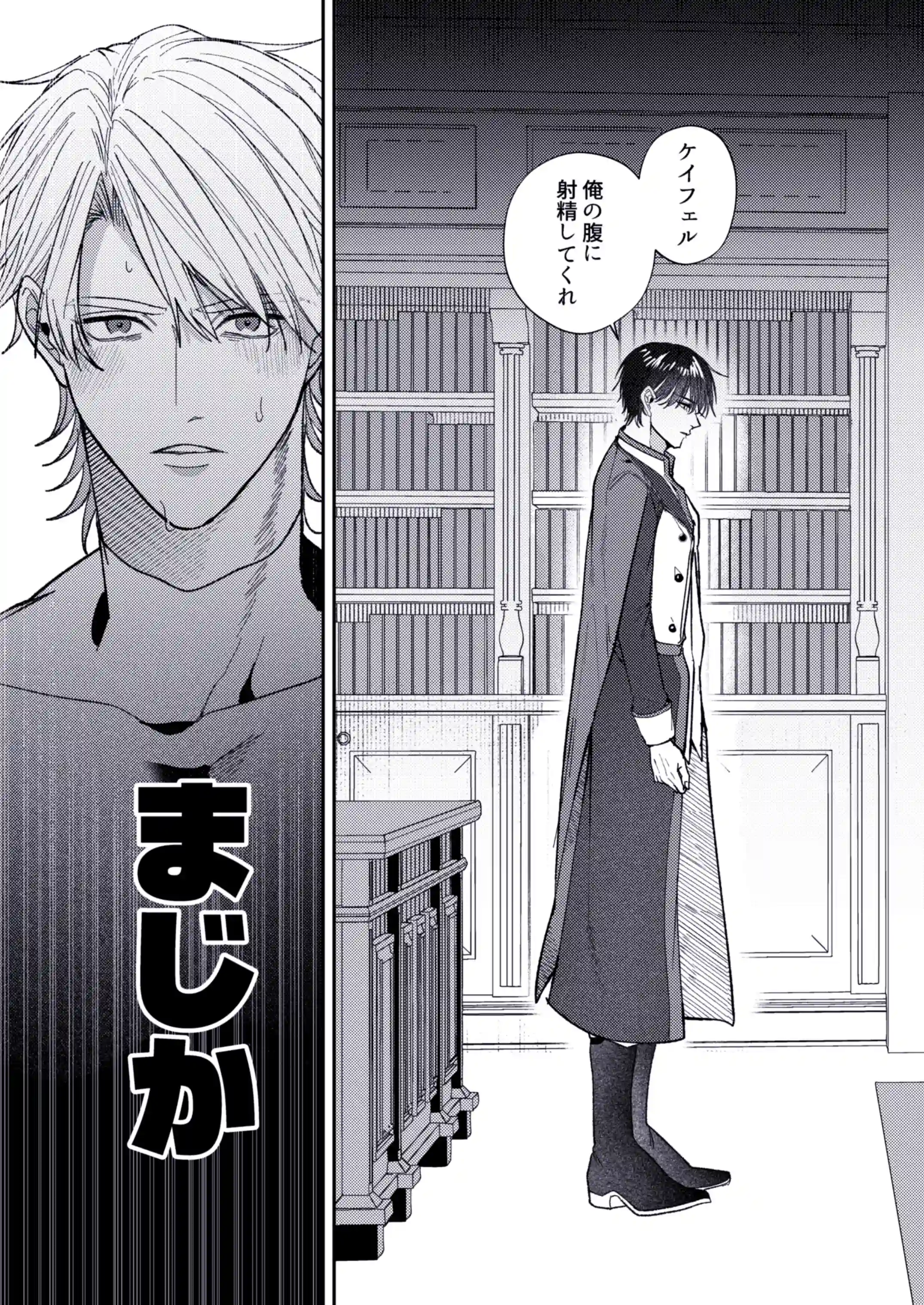 美人上司とエロトラップダンジョンに閉じ込められ[イチA] - PAGE 025