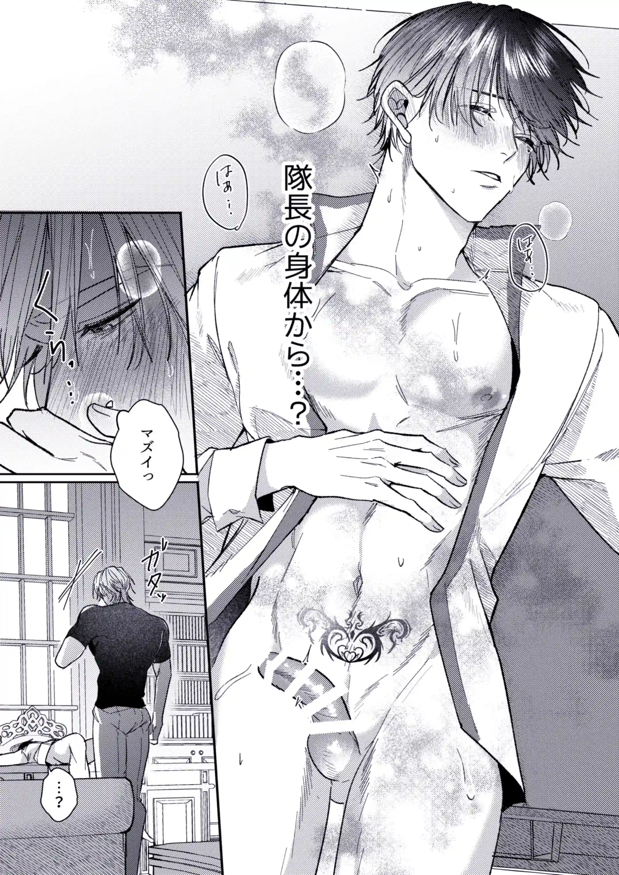 美人上司とエロトラップダンジョンに閉じ込められ[イチA] - PAGE 026