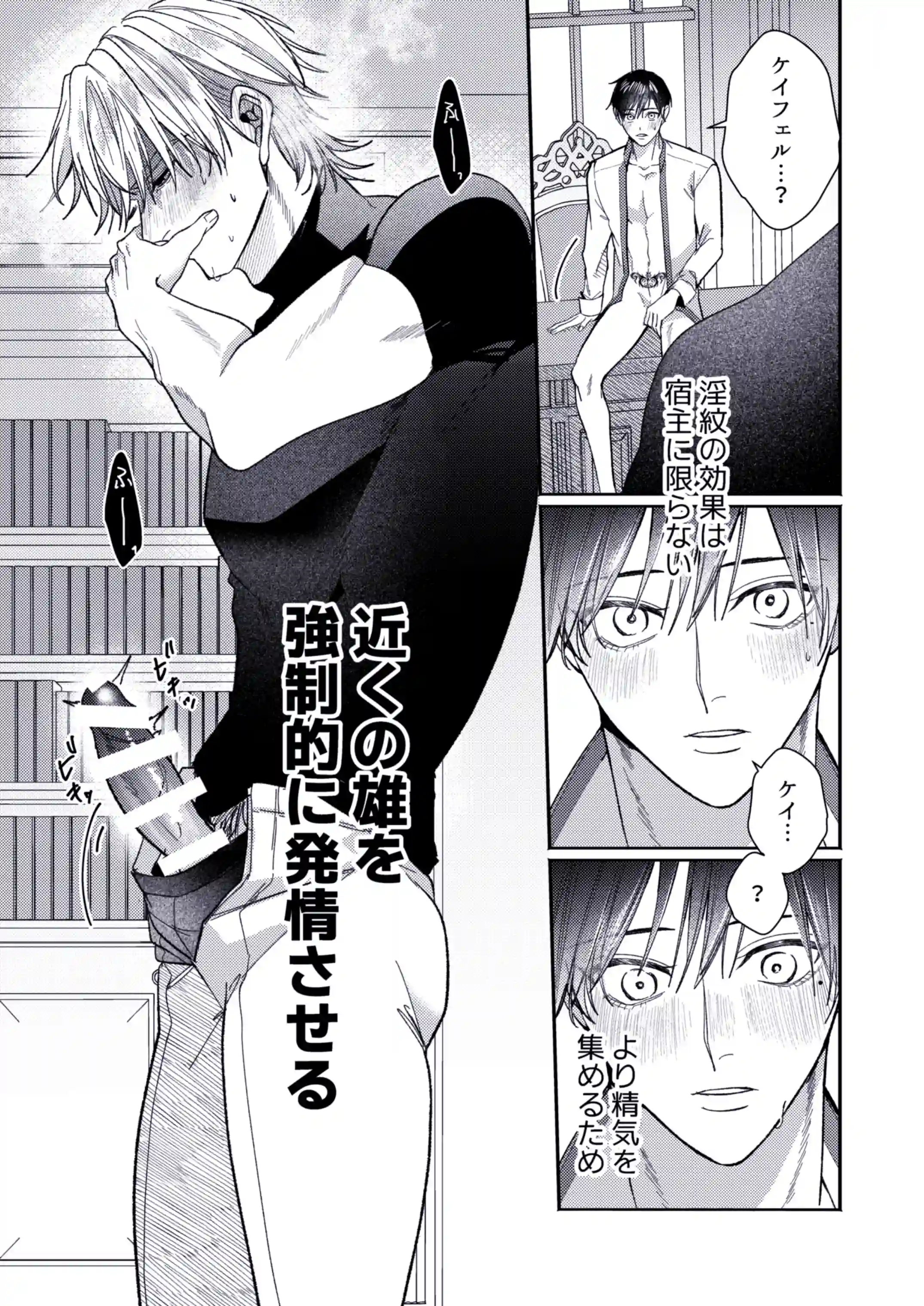 美人上司とエロトラップダンジョンに閉じ込められ[イチA] - PAGE 027