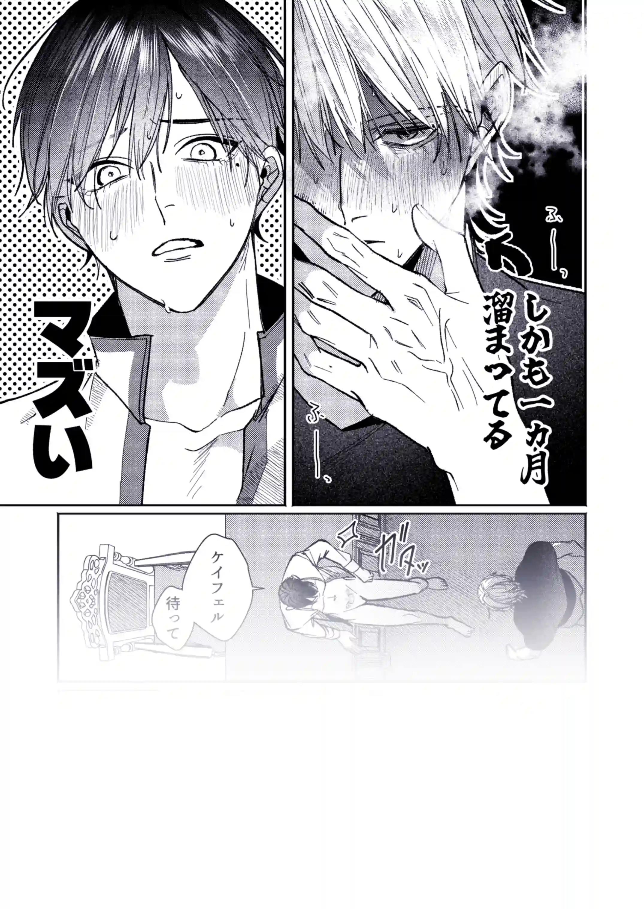 美人上司とエロトラップダンジョンに閉じ込められ[イチA] - PAGE 028