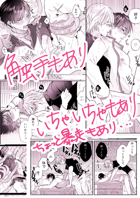 美人上司とエロトラップダンジョンに閉じ込められ[イチA] - PAGE 029