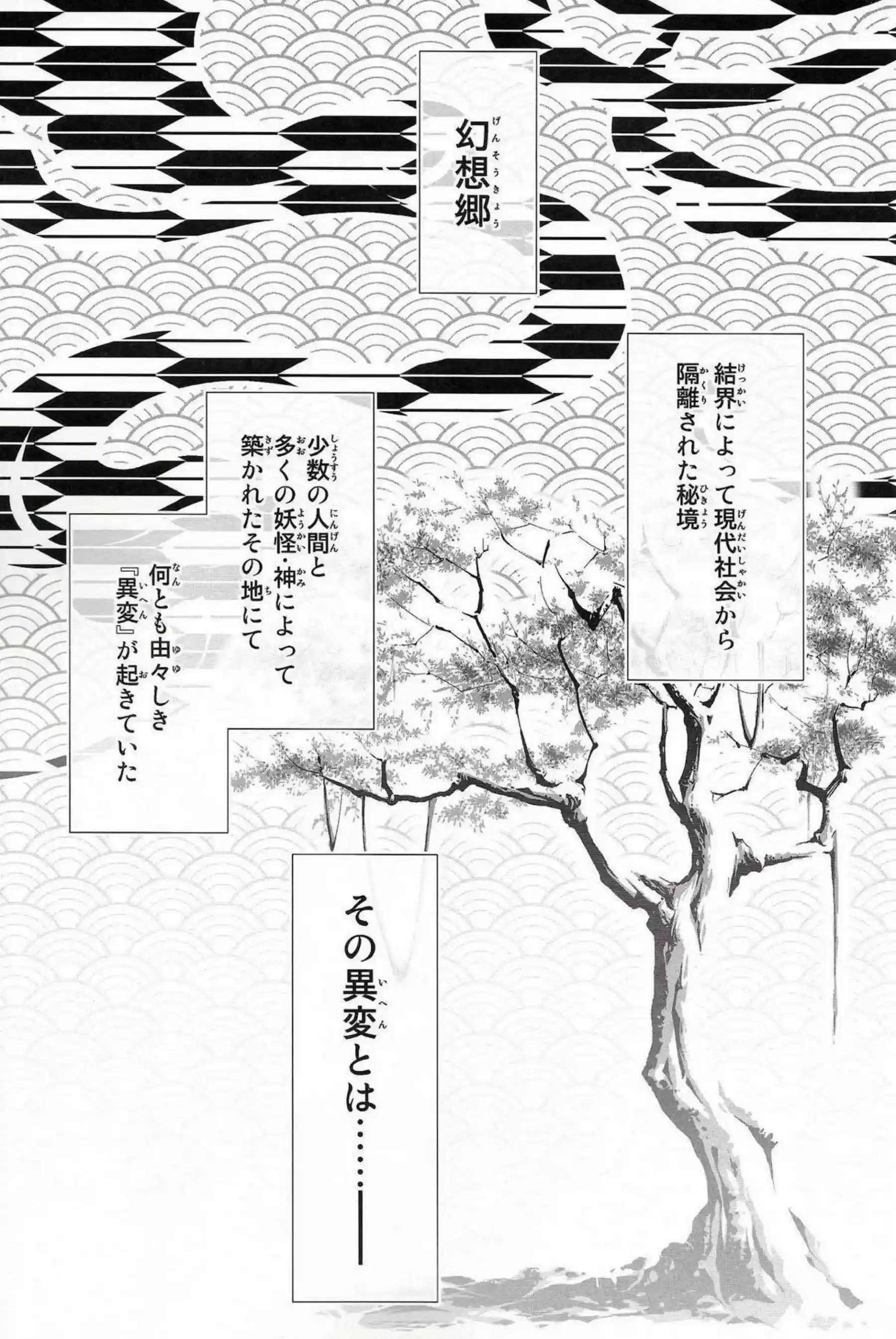 東風谷早苗が恋人として母乳を噴き出す！ 異変で甘いミルクプレイに溺れる！ - PAGE 006