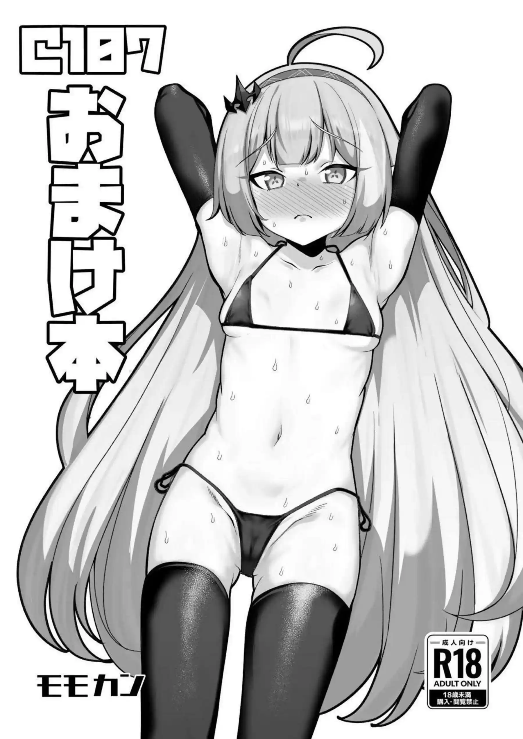 セイナがチン媚びダンスで誘惑する！ コハクとアヤメと魔王がオホ声で乱れまくる！ - PAGE 002