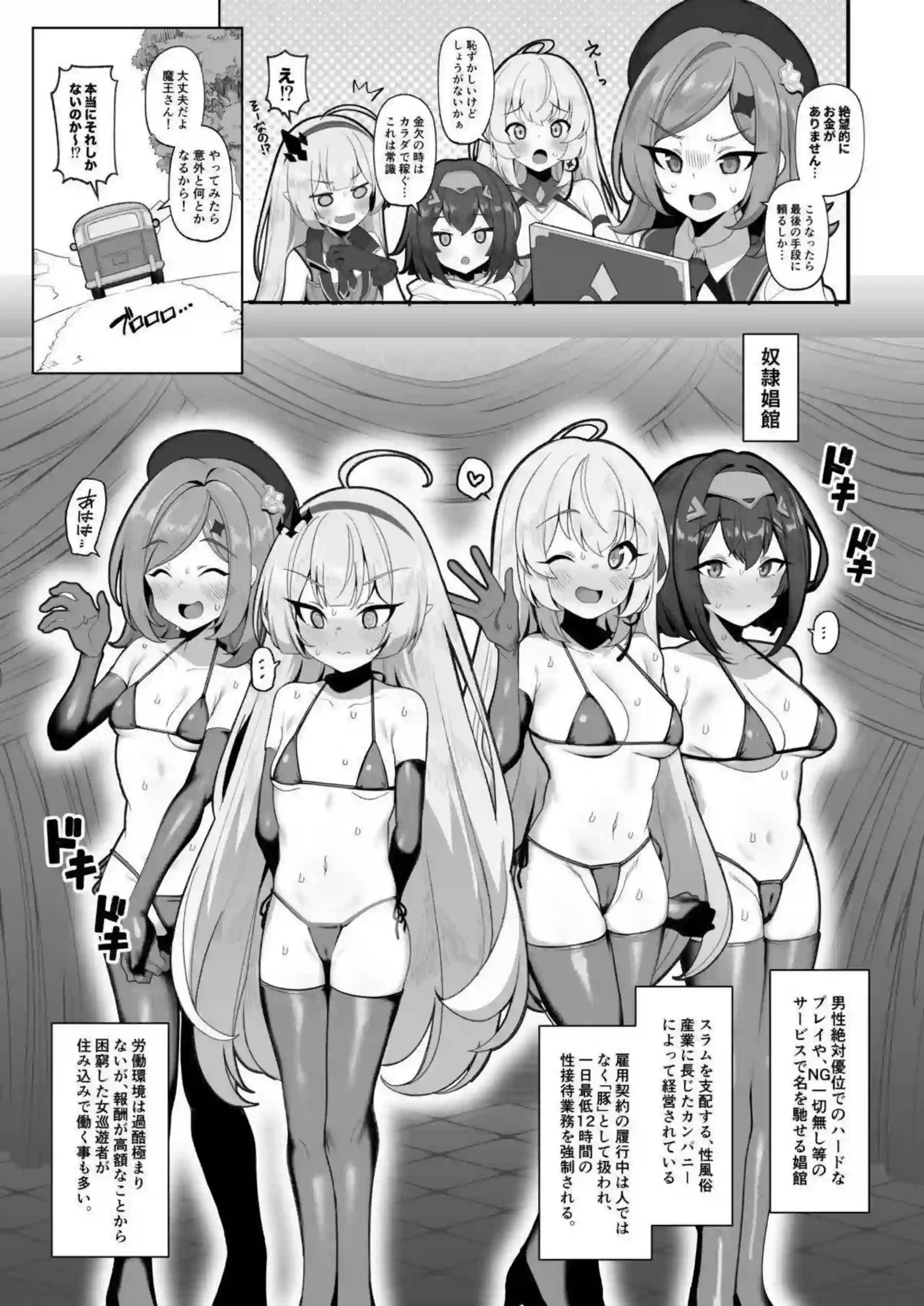 セイナがチン媚びダンスで誘惑する！ コハクとアヤメと魔王がオホ声で乱れまくる！ - PAGE 003