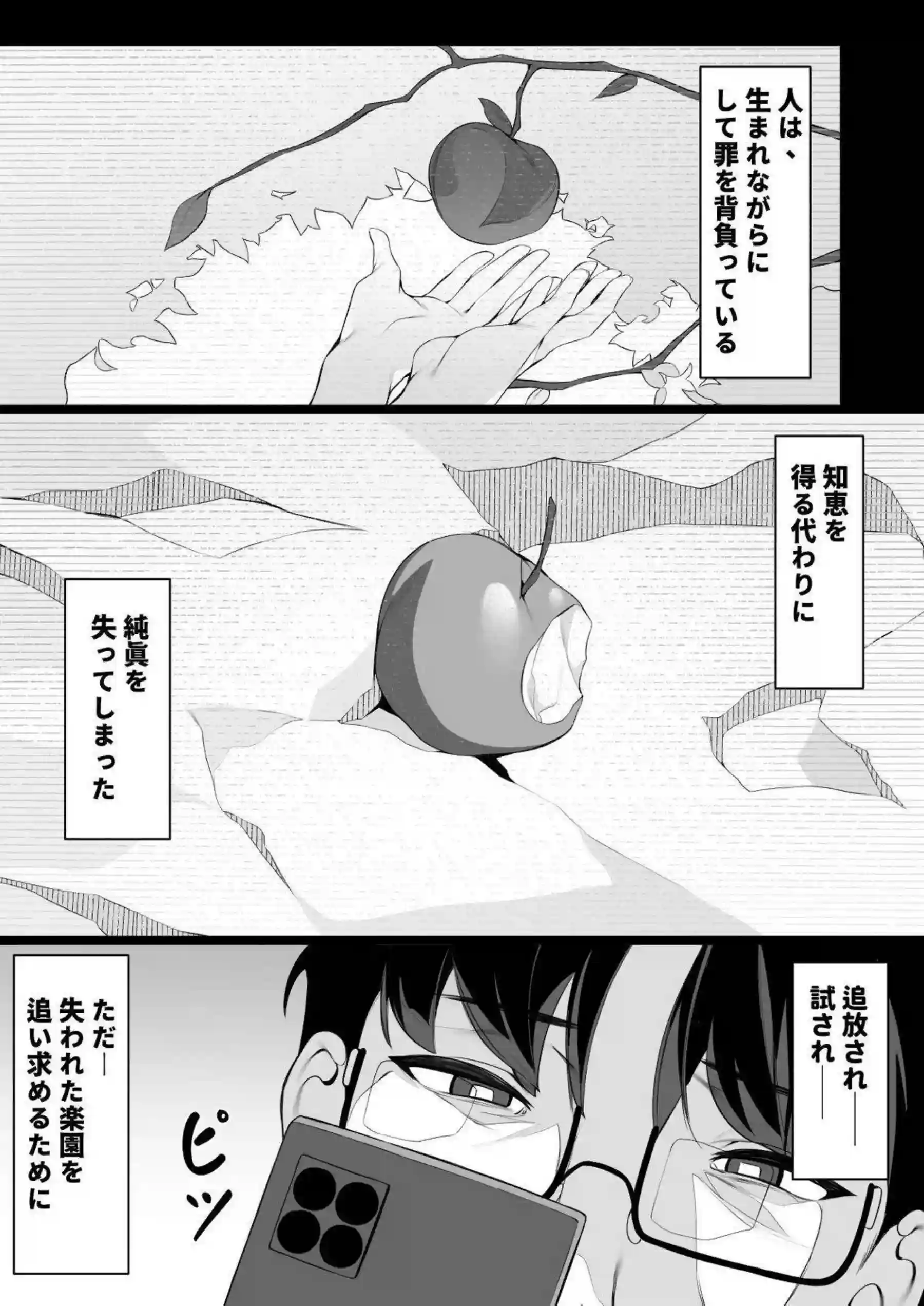 調月リオが願いを込めて療程を始める！ 飛鳥馬トキが先生を回復させるえっちをする！ - PAGE 007