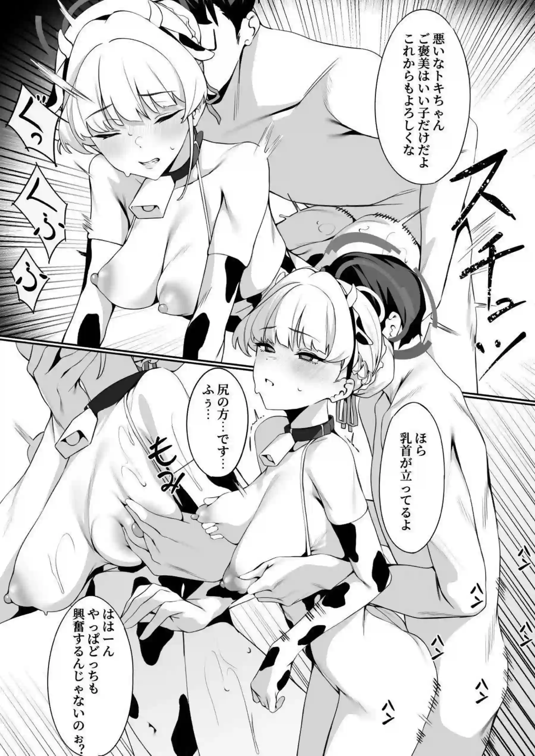 調月リオが願いを込めて療程を始める！ 飛鳥馬トキが先生を回復させるえっちをする！ - PAGE 031