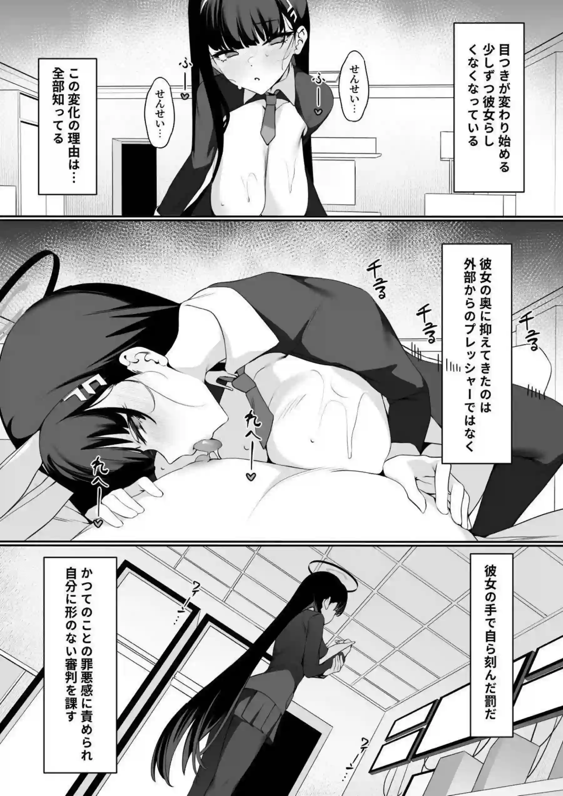 調月リオが願いを込めて療程を始める！ 飛鳥馬トキが先生を回復させるえっちをする！ - PAGE 039