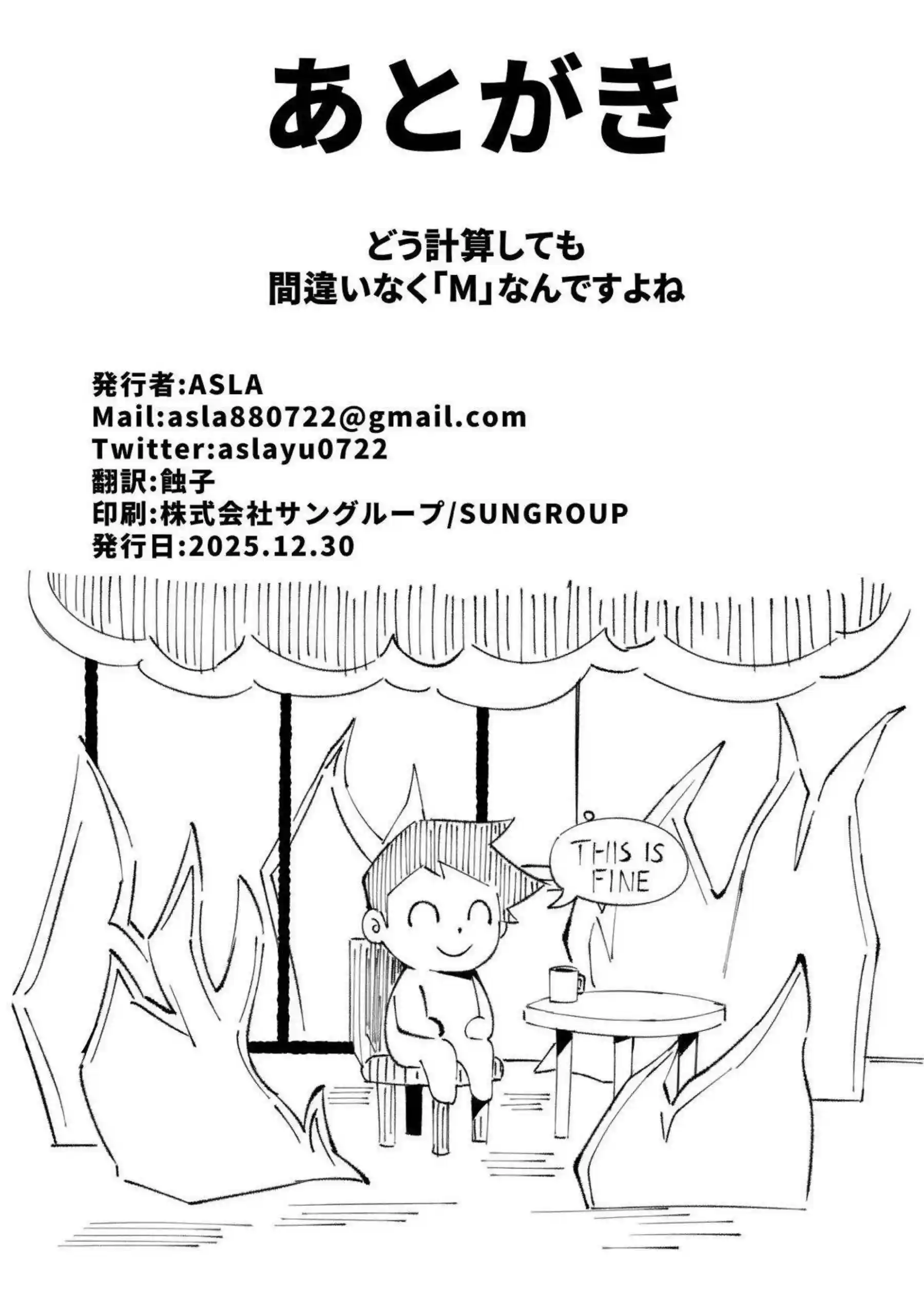 調月リオが願いを込めて療程を始める！ 飛鳥馬トキが先生を回復させるえっちをする！ - PAGE 052