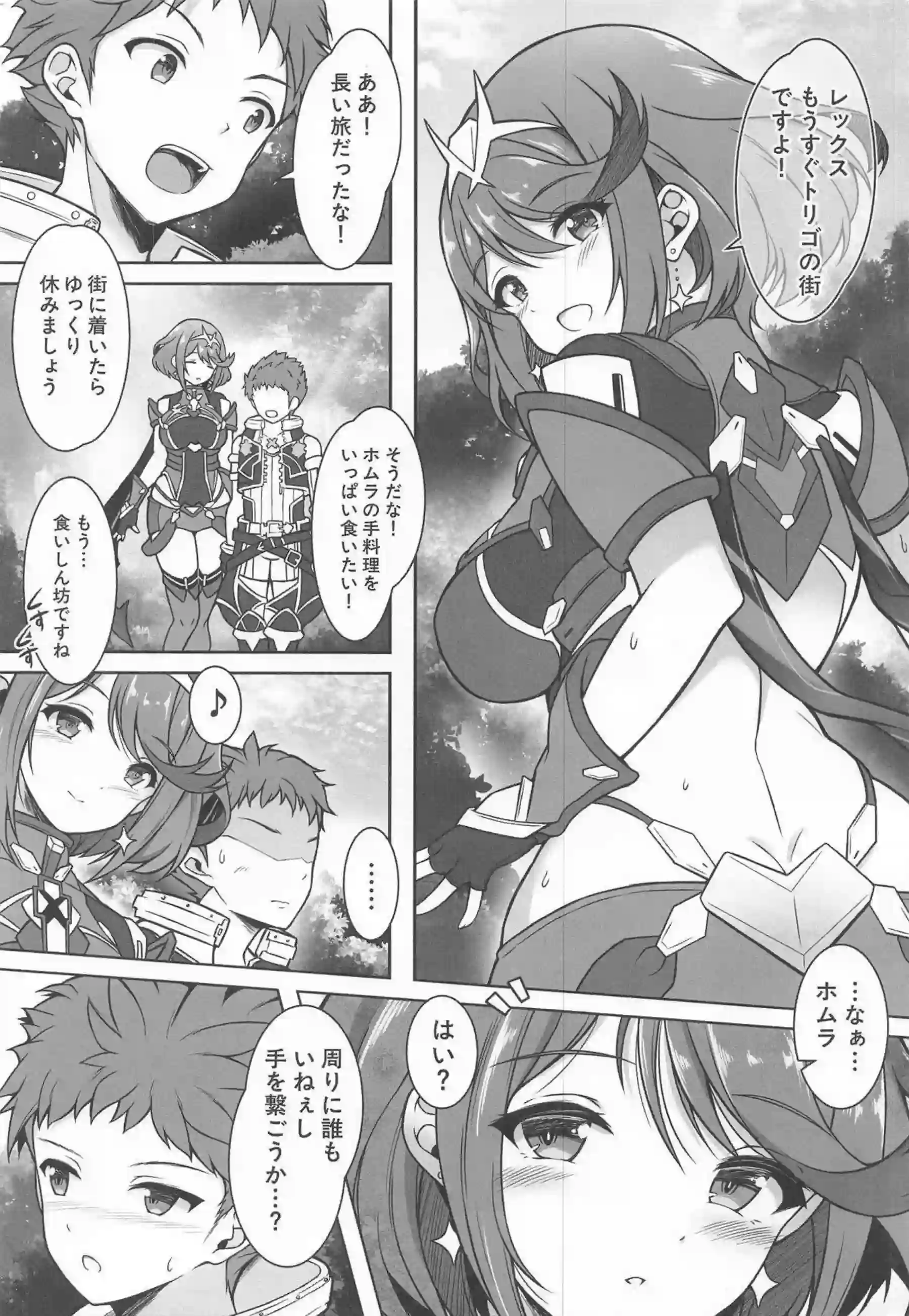 ホムラが朝から晩まで騎乗位で一日中Hしまくる！ 連続中出し絶頂でイキ狂う！ - PAGE 003