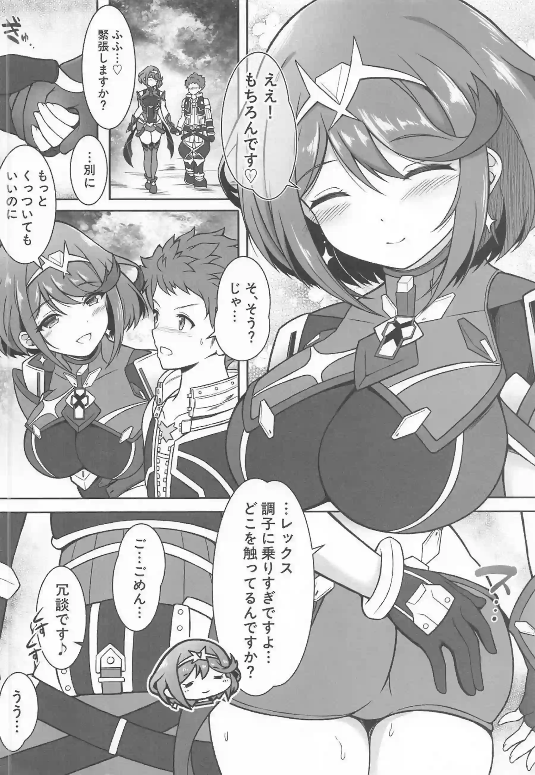 ホムラが朝から晩まで騎乗位で一日中Hしまくる！ 連続中出し絶頂でイキ狂う！ - PAGE 004