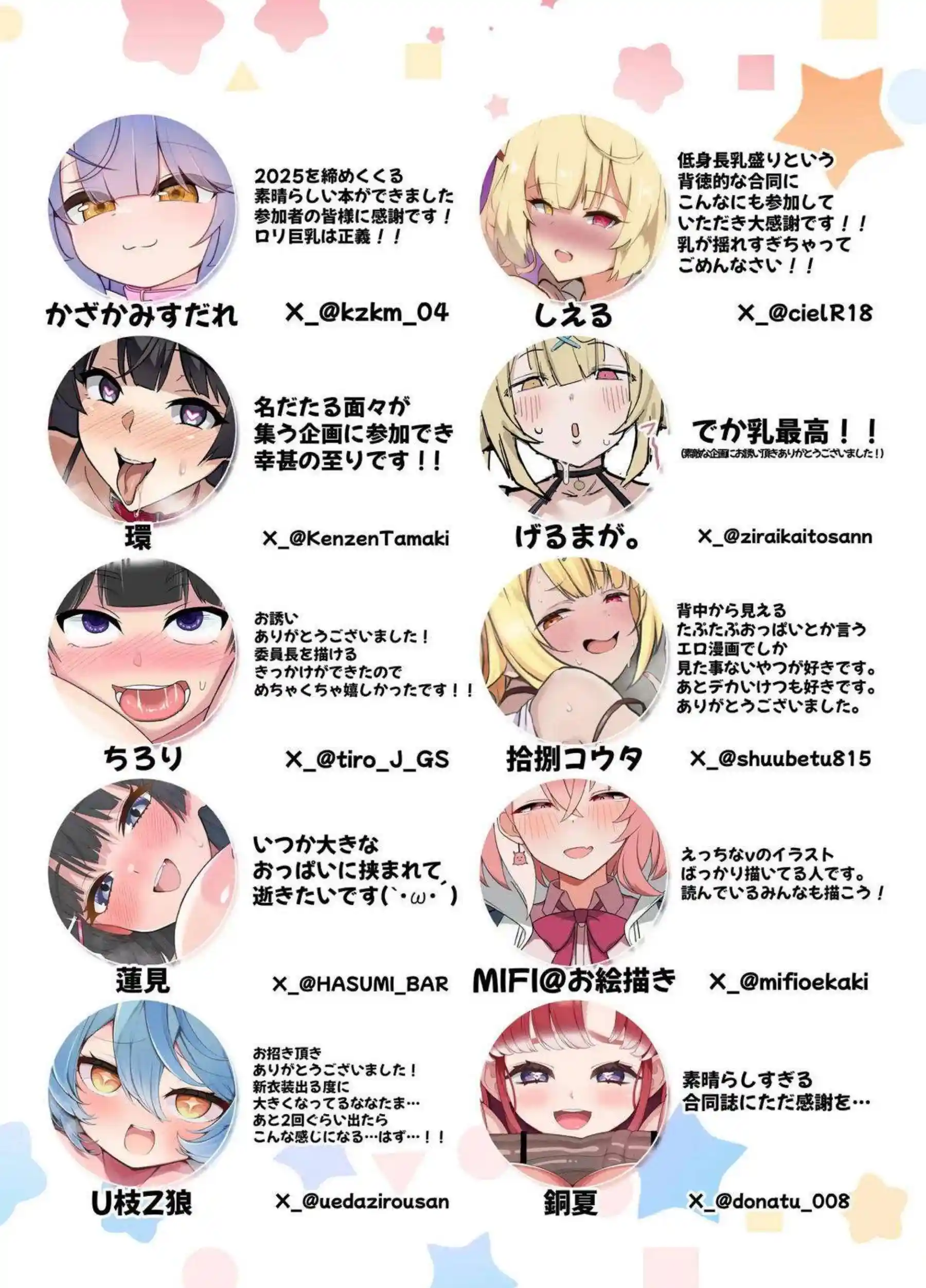 星川サラがおっぱい盛りで背徳フェラ奉仕する！ 笹木咲が連続イキ絶頂する！ - PAGE 029