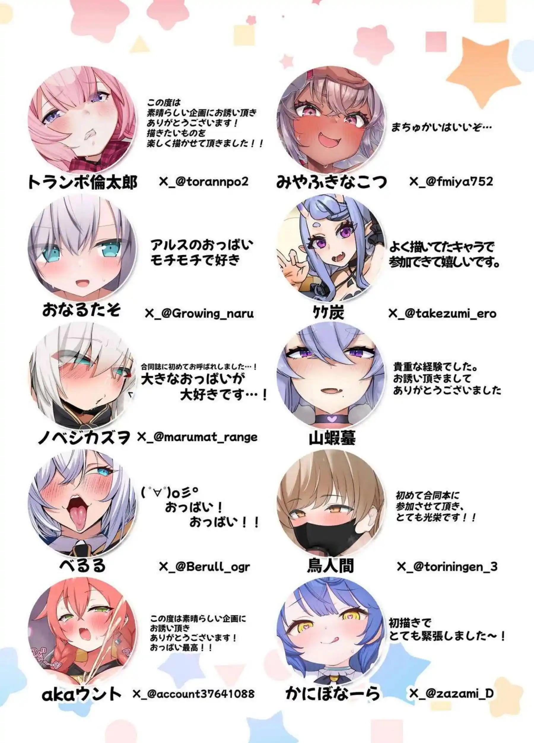 星川サラがおっぱい盛りで背徳フェラ奉仕する！ 笹木咲が連続イキ絶頂する！ - PAGE 030