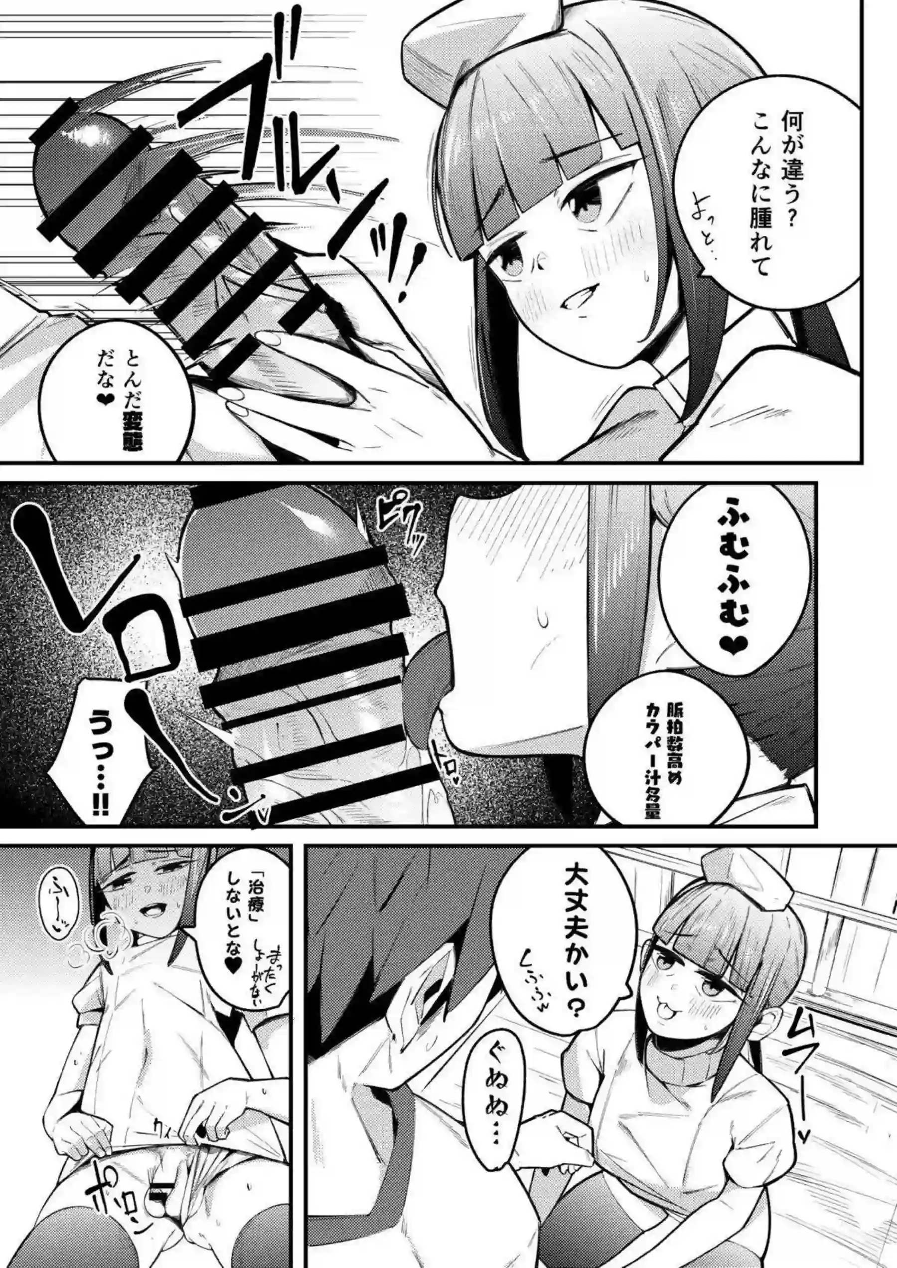 ネモ船長がナースコスでエッチイタズラ介護する！ マスターがネモのアナルケツ穴で種付けイキまくる！ - PAGE 006