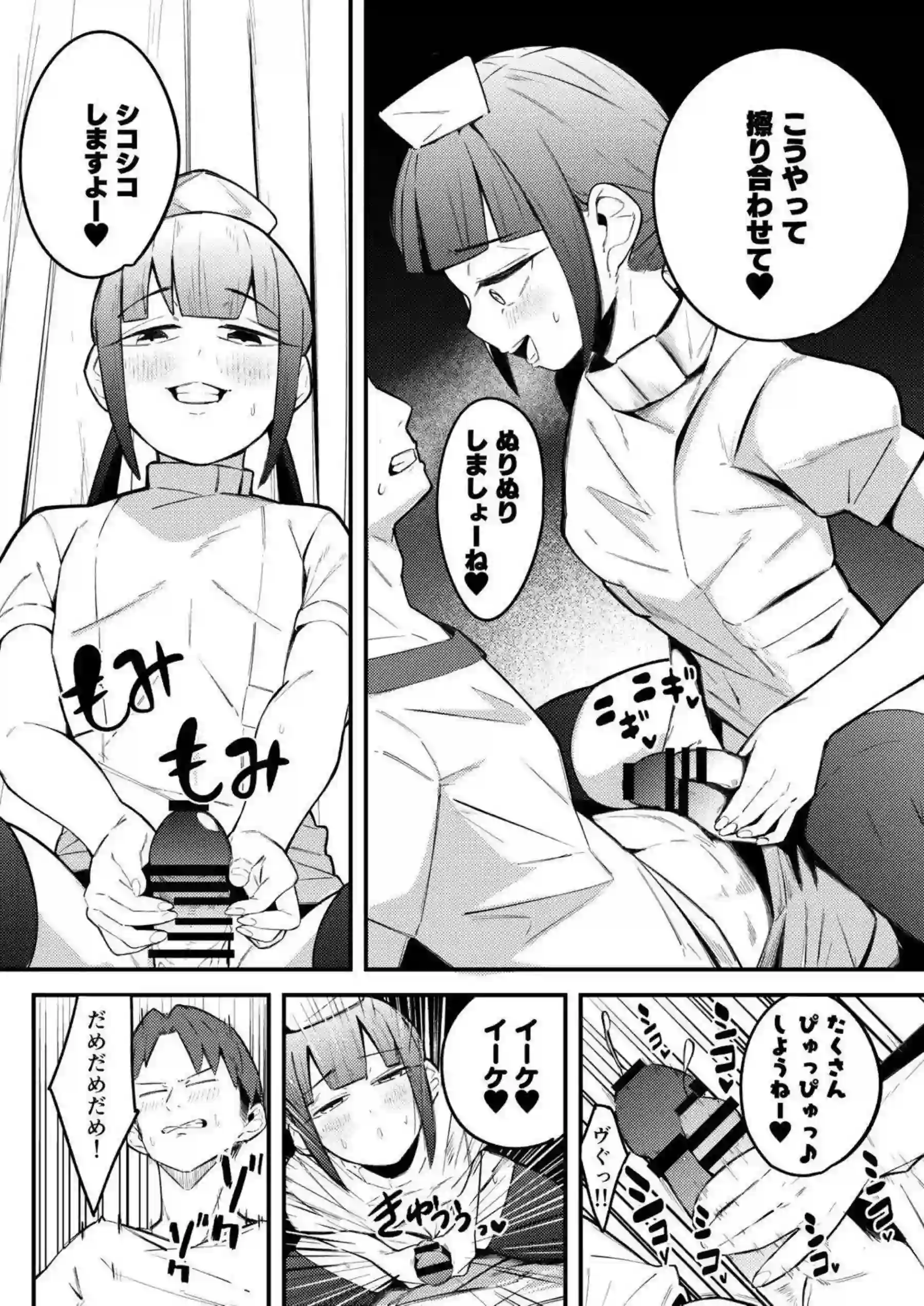 ネモ船長がナースコスでエッチイタズラ介護する！ マスターがネモのアナルケツ穴で種付けイキまくる！ - PAGE 007