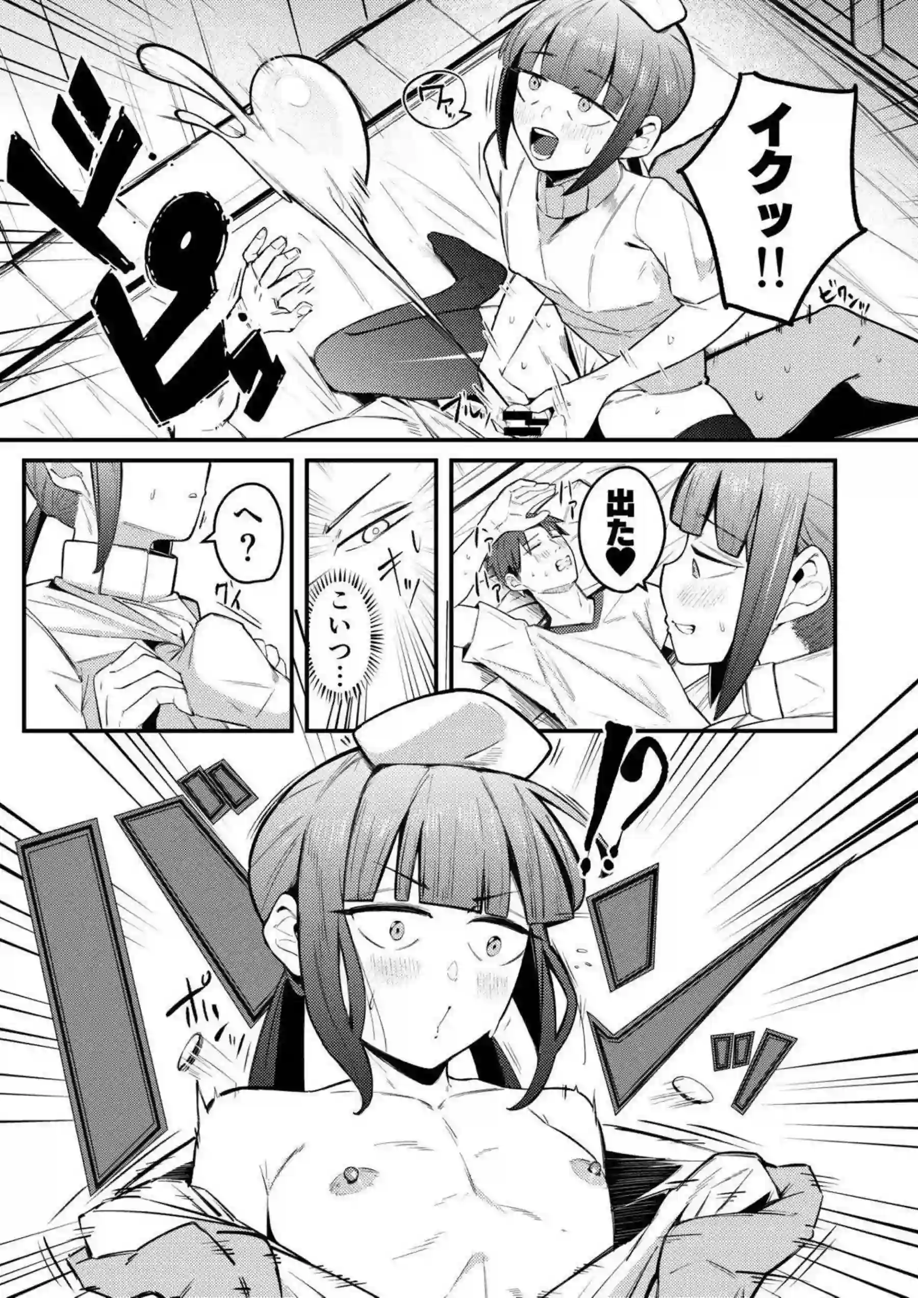 ネモ船長がナースコスでエッチイタズラ介護する！ マスターがネモのアナルケツ穴で種付けイキまくる！ - PAGE 008