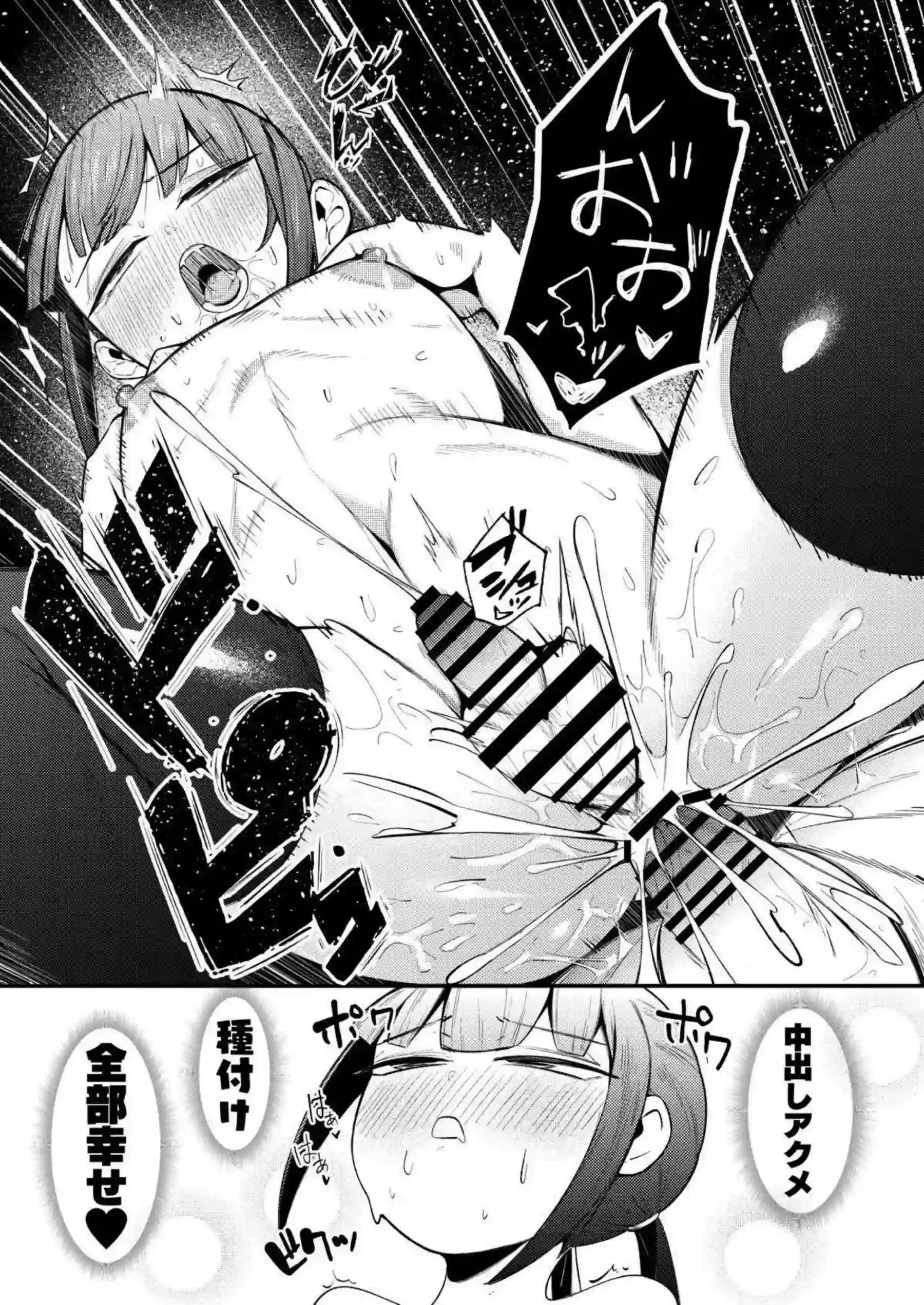 ネモ船長がナースコスでエッチイタズラ介護する！ マスターがネモのアナルケツ穴で種付けイキまくる！ - PAGE 021