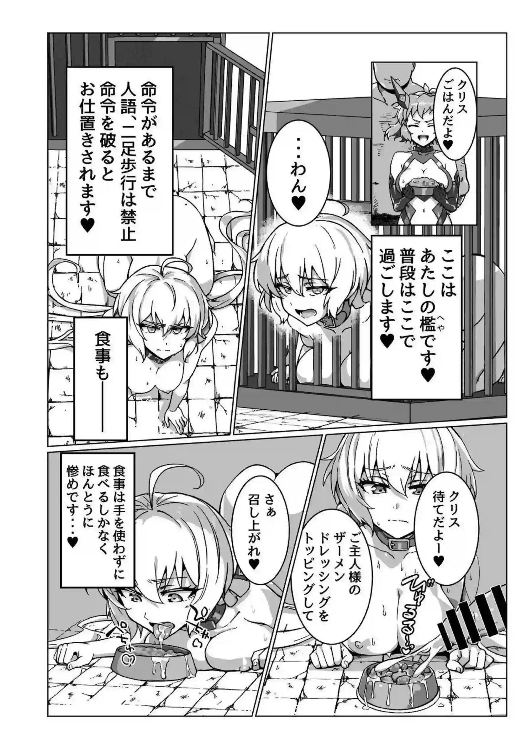 雪音クリスが奴隷姿で絶頂アクメ連発する！ 立花響が戦姫絶頂で連続イキ狂う！ - PAGE 013