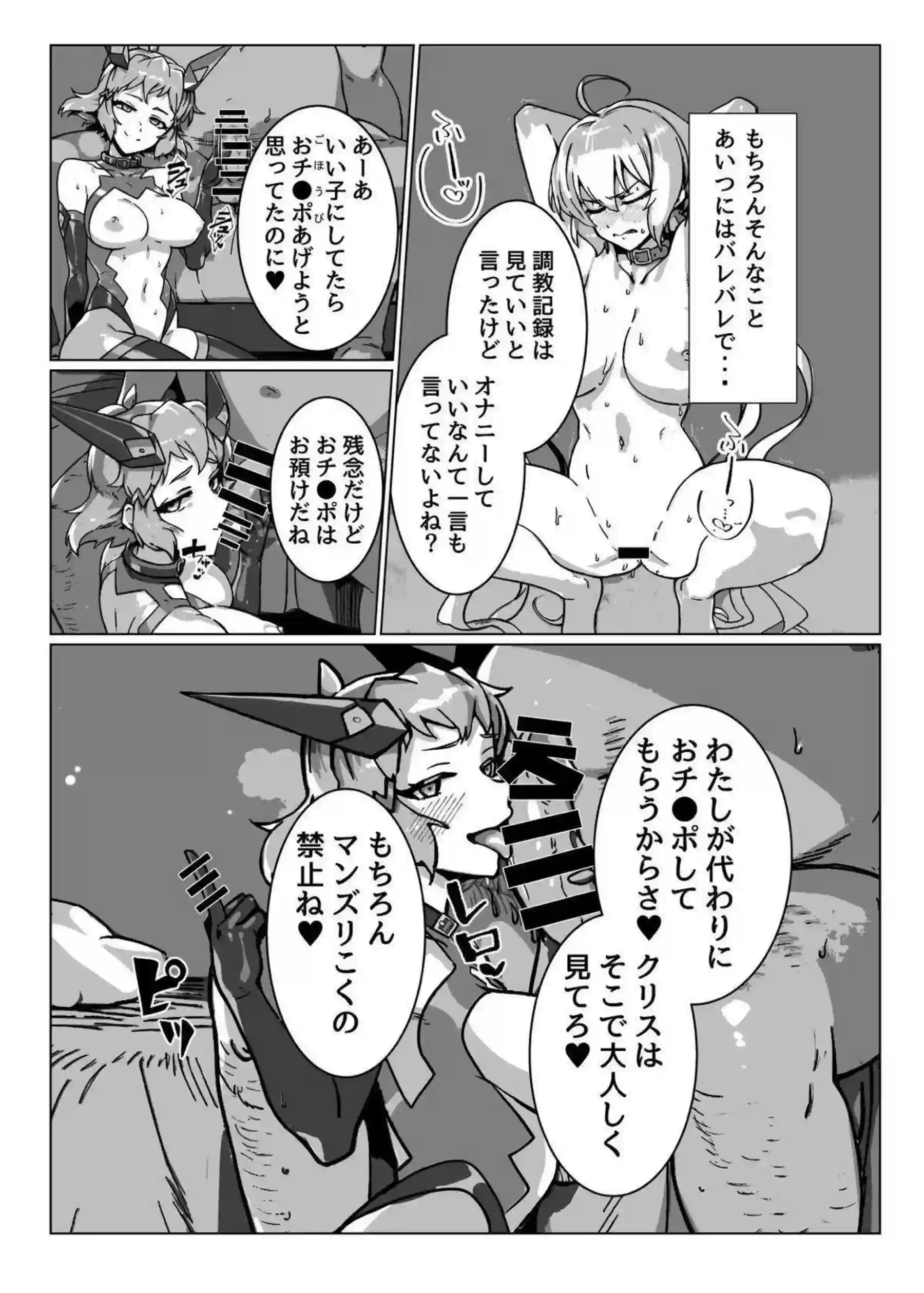 雪音クリスが奴隷姿で絶頂アクメ連発する！ 立花響が戦姫絶頂で連続イキ狂う！ - PAGE 020