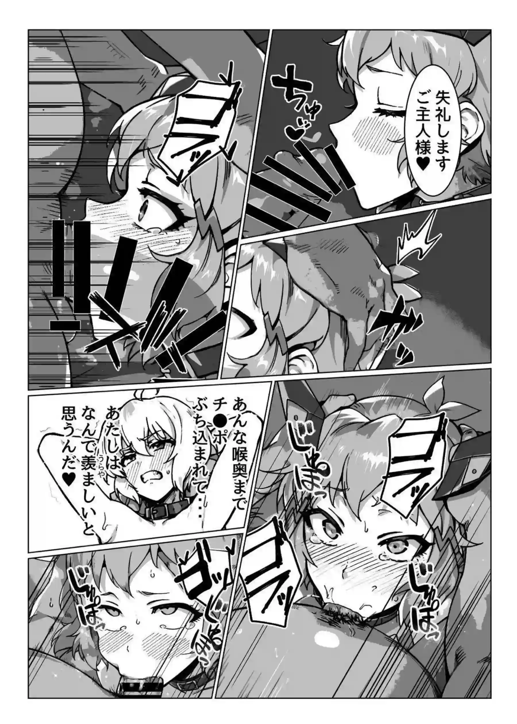 雪音クリスが奴隷姿で絶頂アクメ連発する！ 立花響が戦姫絶頂で連続イキ狂う！ - PAGE 021