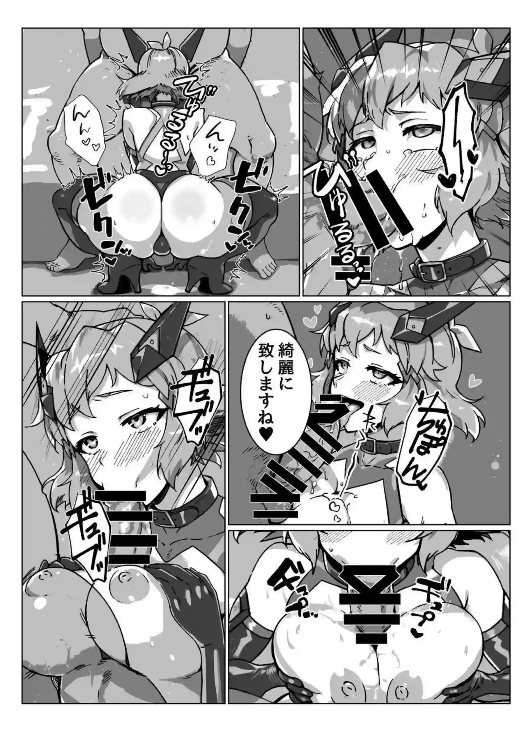 雪音クリスが奴隷姿で絶頂アクメ連発する！ 立花響が戦姫絶頂で連続イキ狂う！ - PAGE 022