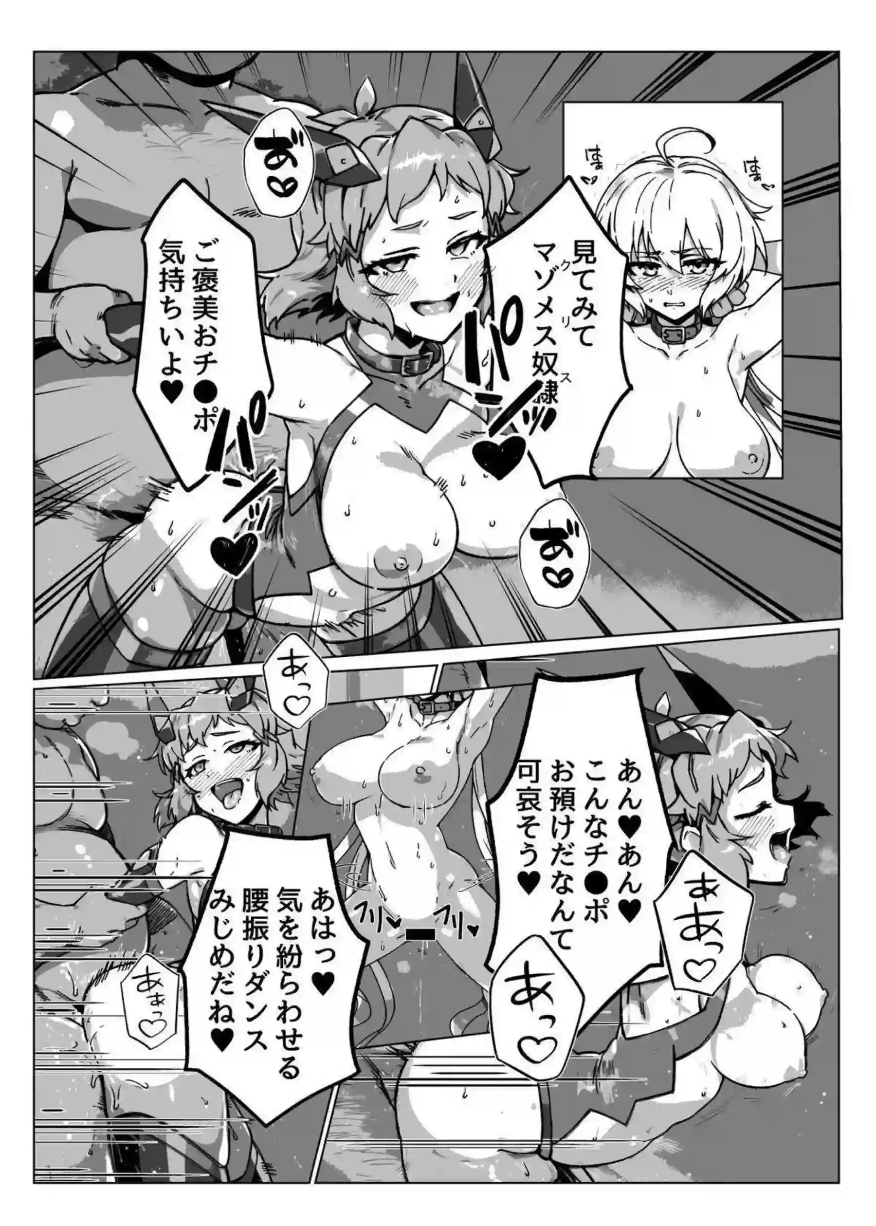 雪音クリスが奴隷姿で絶頂アクメ連発する！ 立花響が戦姫絶頂で連続イキ狂う！ - PAGE 023